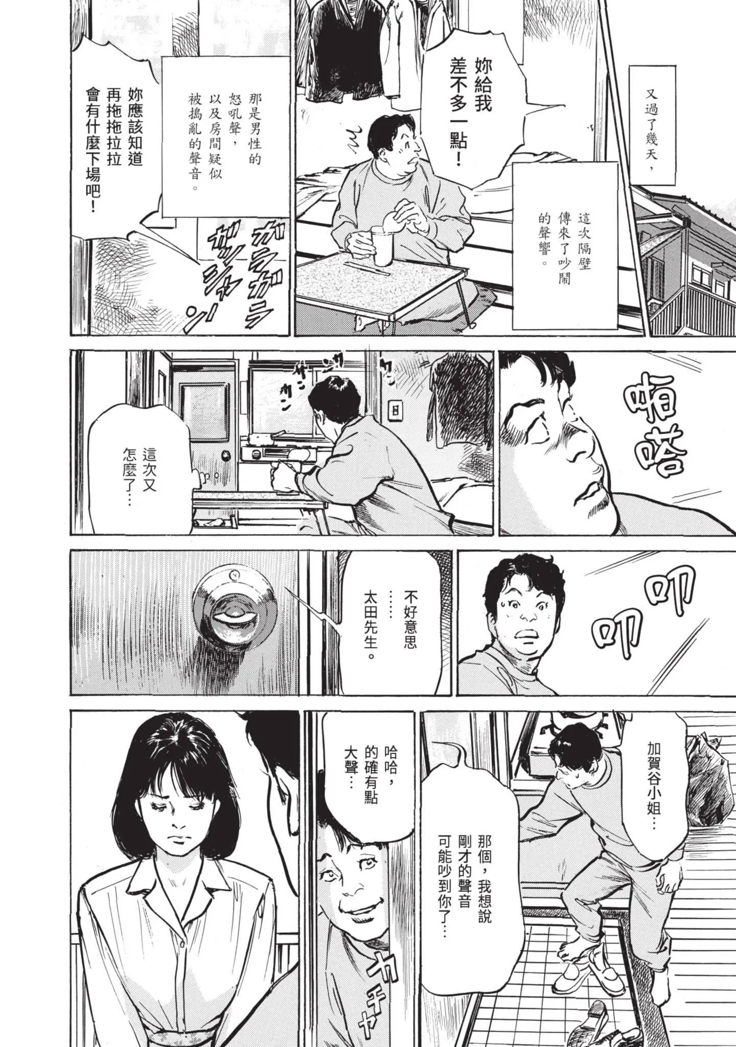 我会告诉你关于我一直保守的秘密的一切[中国翻訳][DL版] - ずっと秘密にしていたアノコト全部教えます[中国翻訳][DL版] - page 44