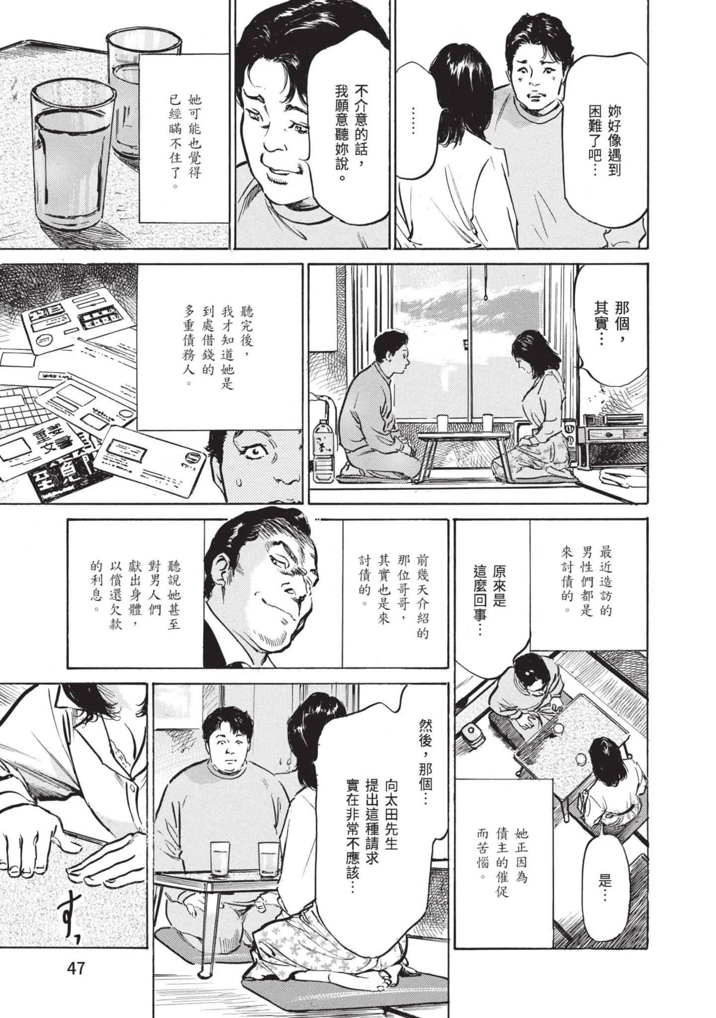 我会告诉你关于我一直保守的秘密的一切[中国翻訳][DL版] - ずっと秘密にしていたアノコト全部教えます[中国翻訳][DL版] - page 45