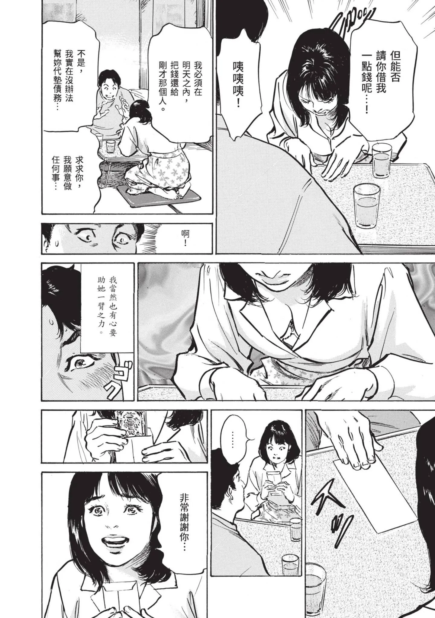 我会告诉你关于我一直保守的秘密的一切[中国翻訳][DL版] - ずっと秘密にしていたアノコト全部教えます[中国翻訳][DL版] - page 46