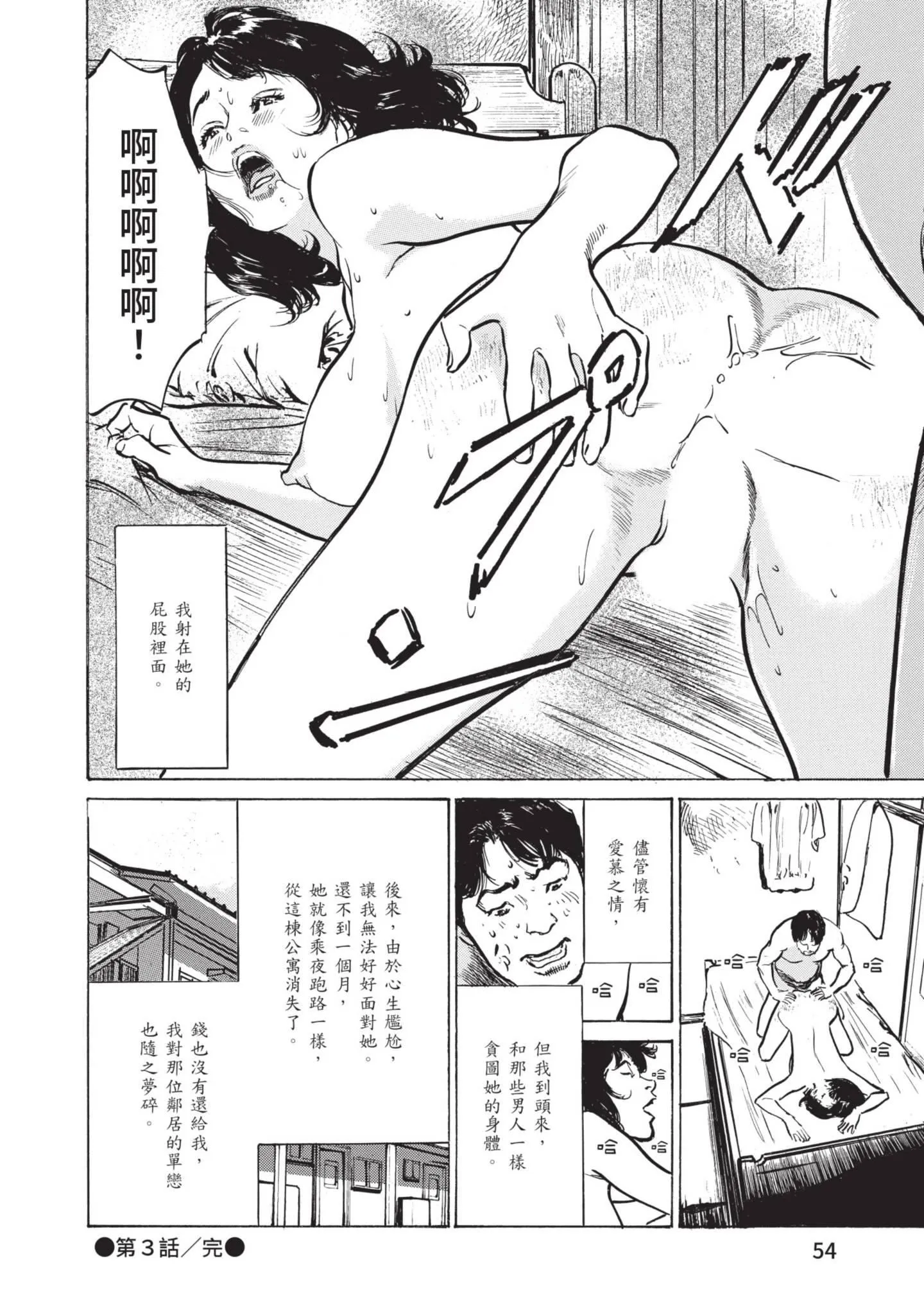 我会告诉你关于我一直保守的秘密的一切[中国翻訳][DL版] - ずっと秘密にしていたアノコト全部教えます[中国翻訳][DL版] - page 52
