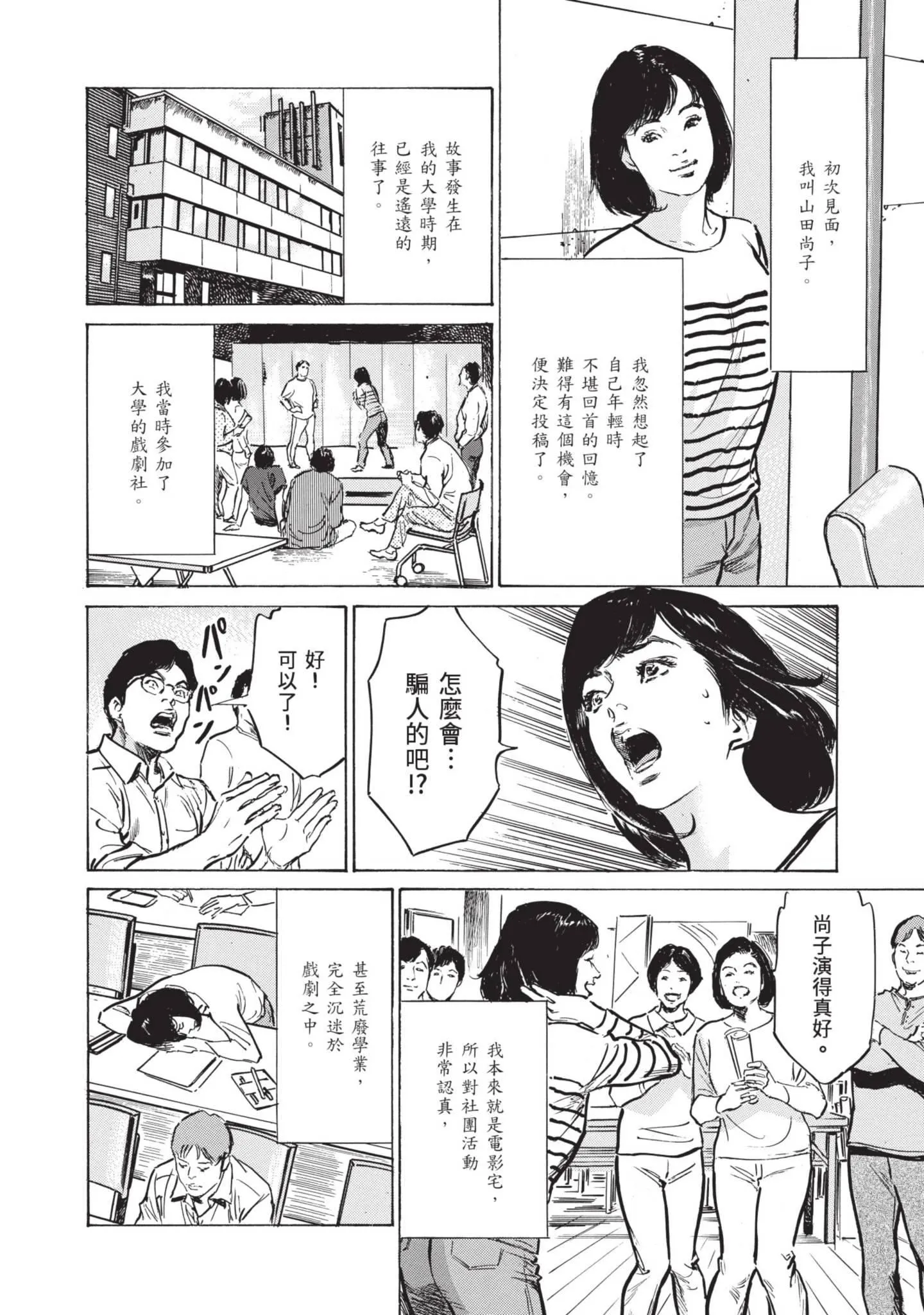 我会告诉你关于我一直保守的秘密的一切[中国翻訳][DL版] - ずっと秘密にしていたアノコト全部教えます[中国翻訳][DL版] - page 54