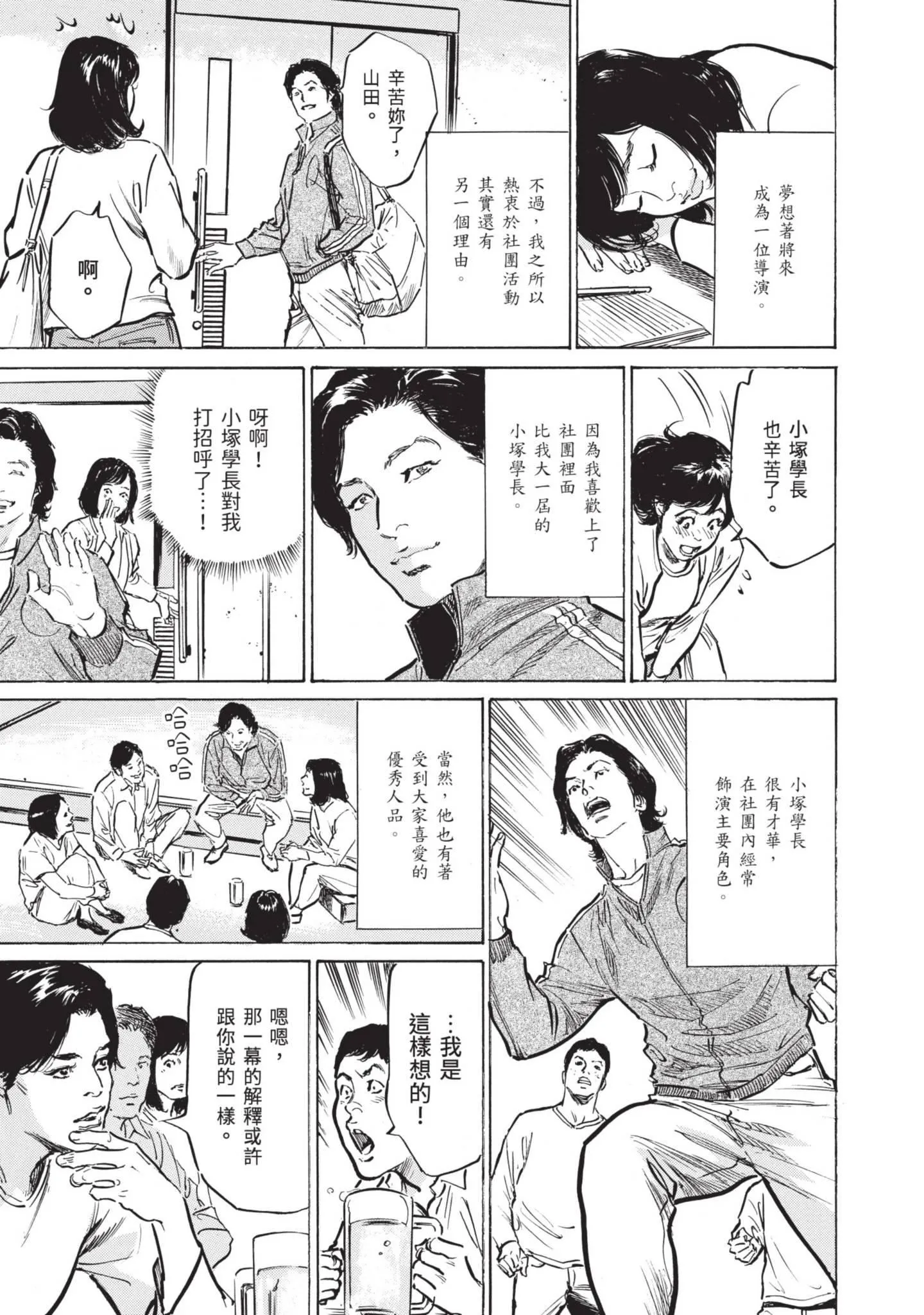 我会告诉你关于我一直保守的秘密的一切[中国翻訳][DL版] - ずっと秘密にしていたアノコト全部教えます[中国翻訳][DL版] - page 55