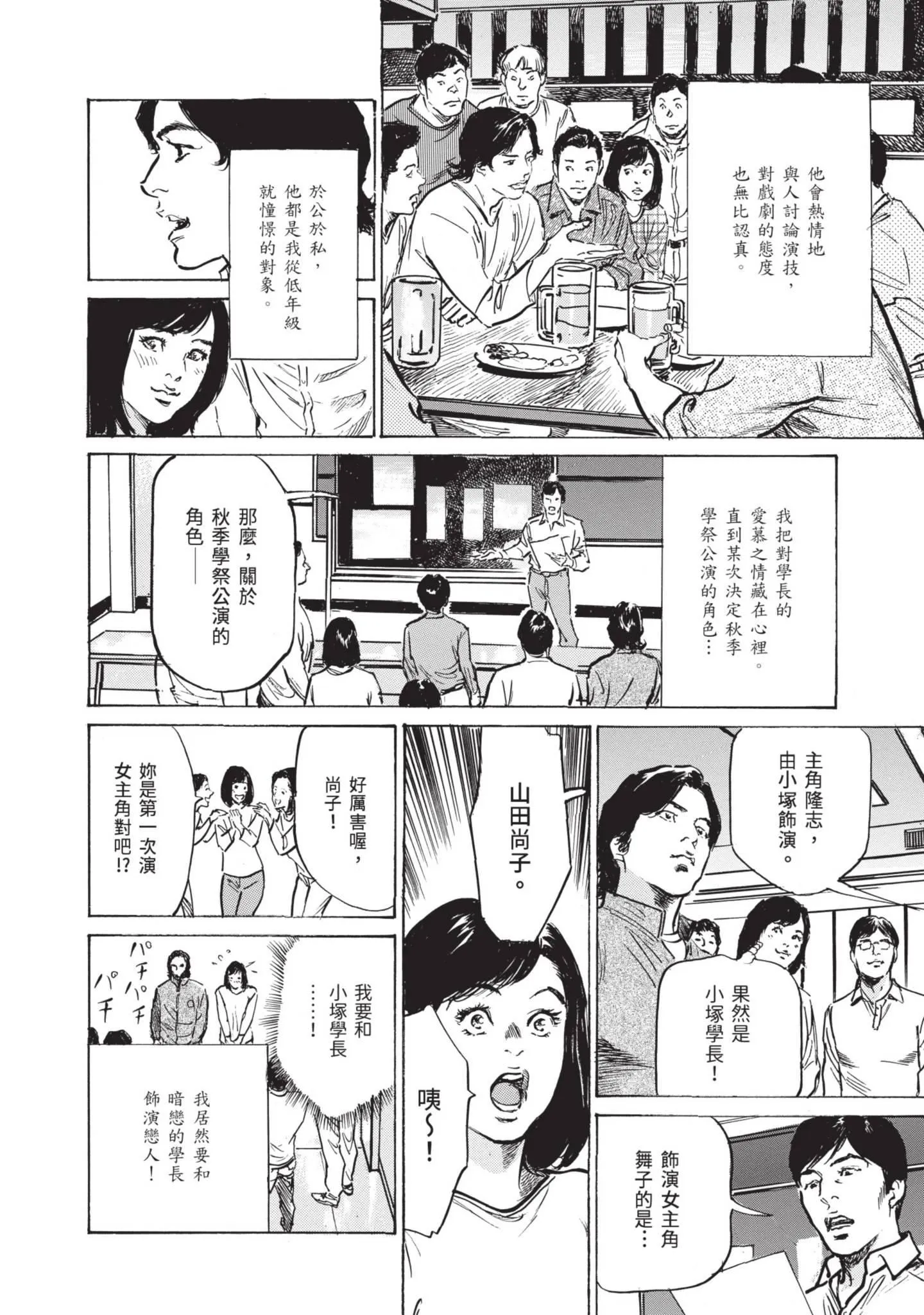 我会告诉你关于我一直保守的秘密的一切[中国翻訳][DL版] - ずっと秘密にしていたアノコト全部教えます[中国翻訳][DL版] - page 56