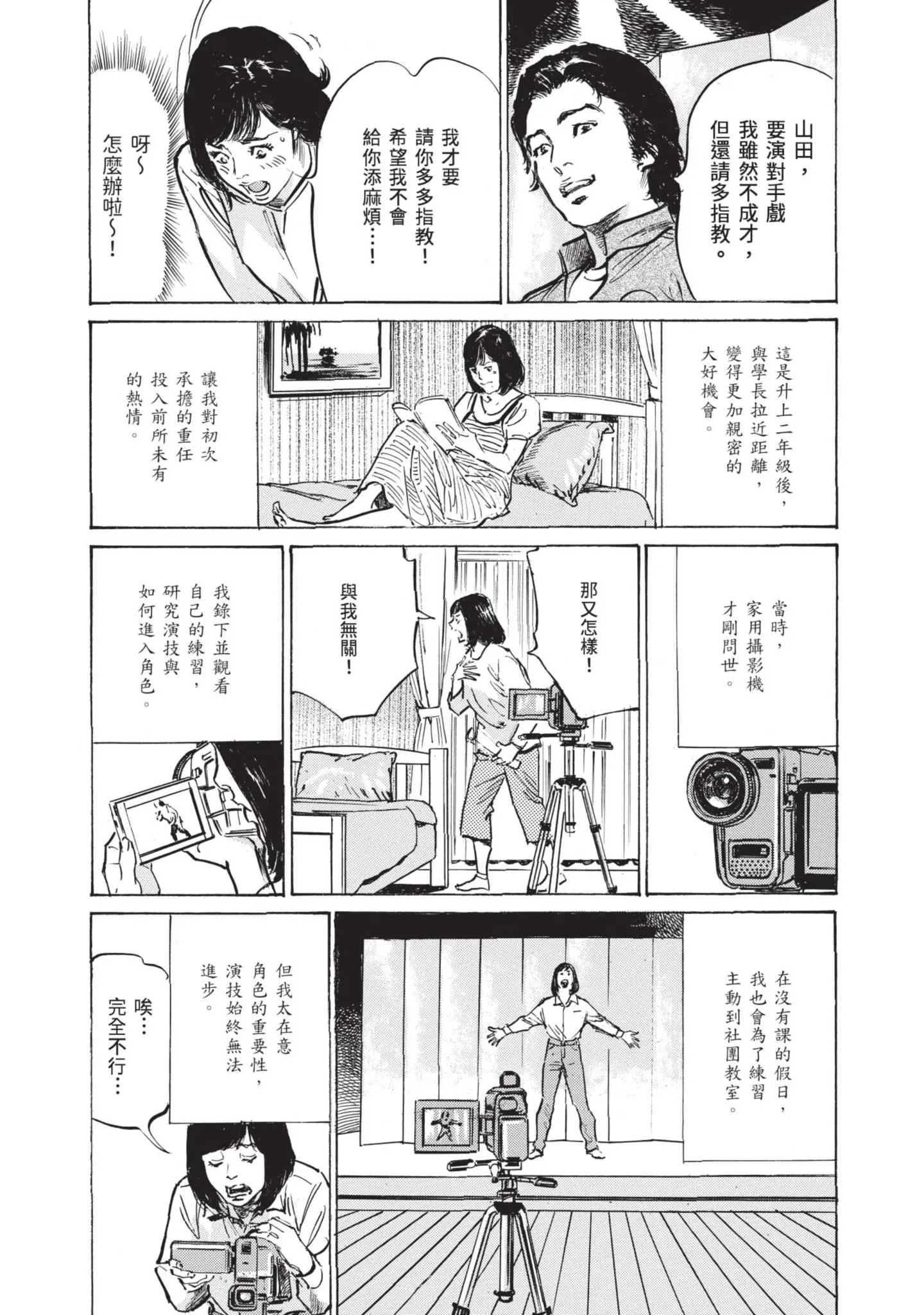 我会告诉你关于我一直保守的秘密的一切[中国翻訳][DL版] - ずっと秘密にしていたアノコト全部教えます[中国翻訳][DL版] - page 57