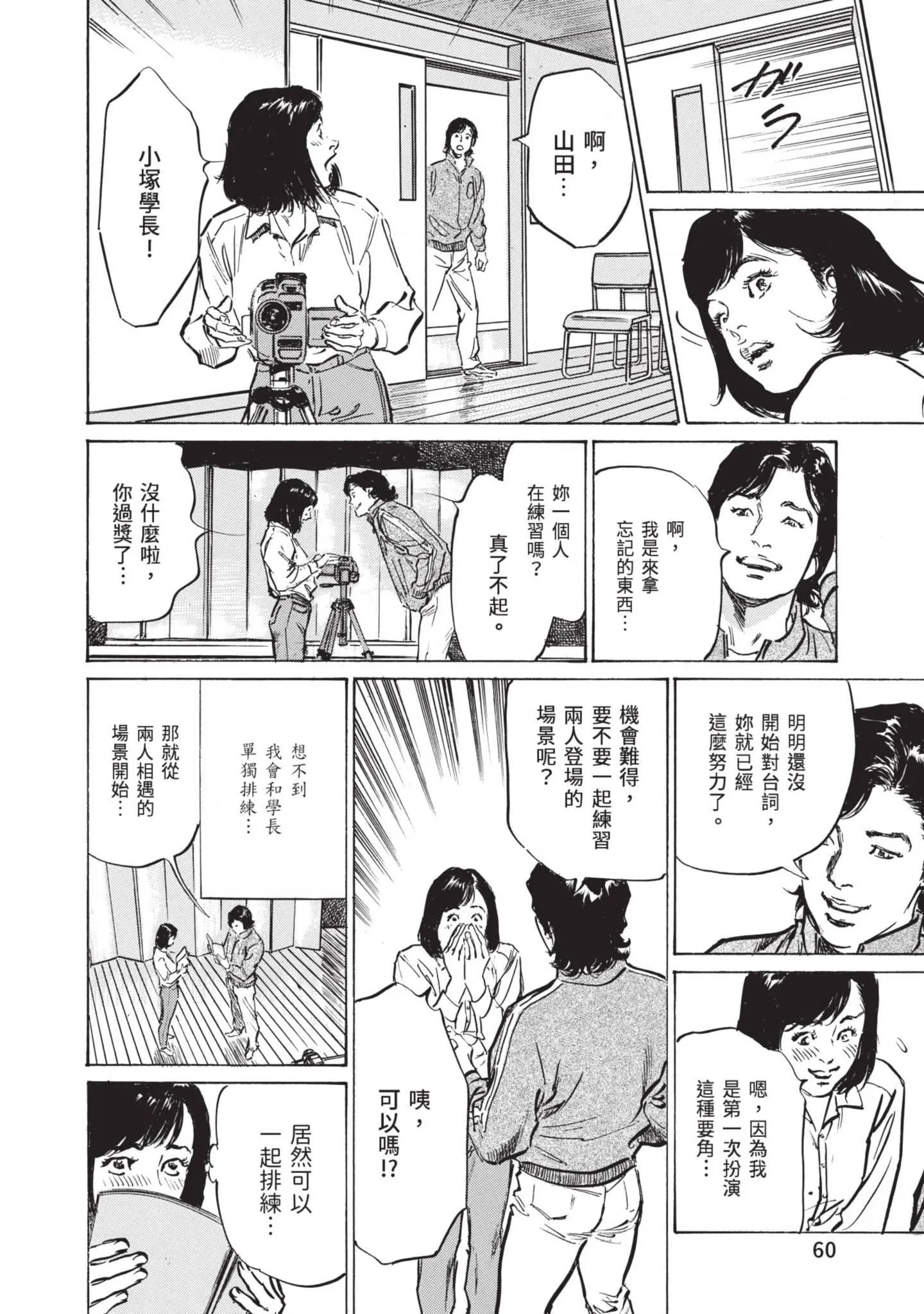 我会告诉你关于我一直保守的秘密的一切[中国翻訳][DL版] - ずっと秘密にしていたアノコト全部教えます[中国翻訳][DL版] - page 58
