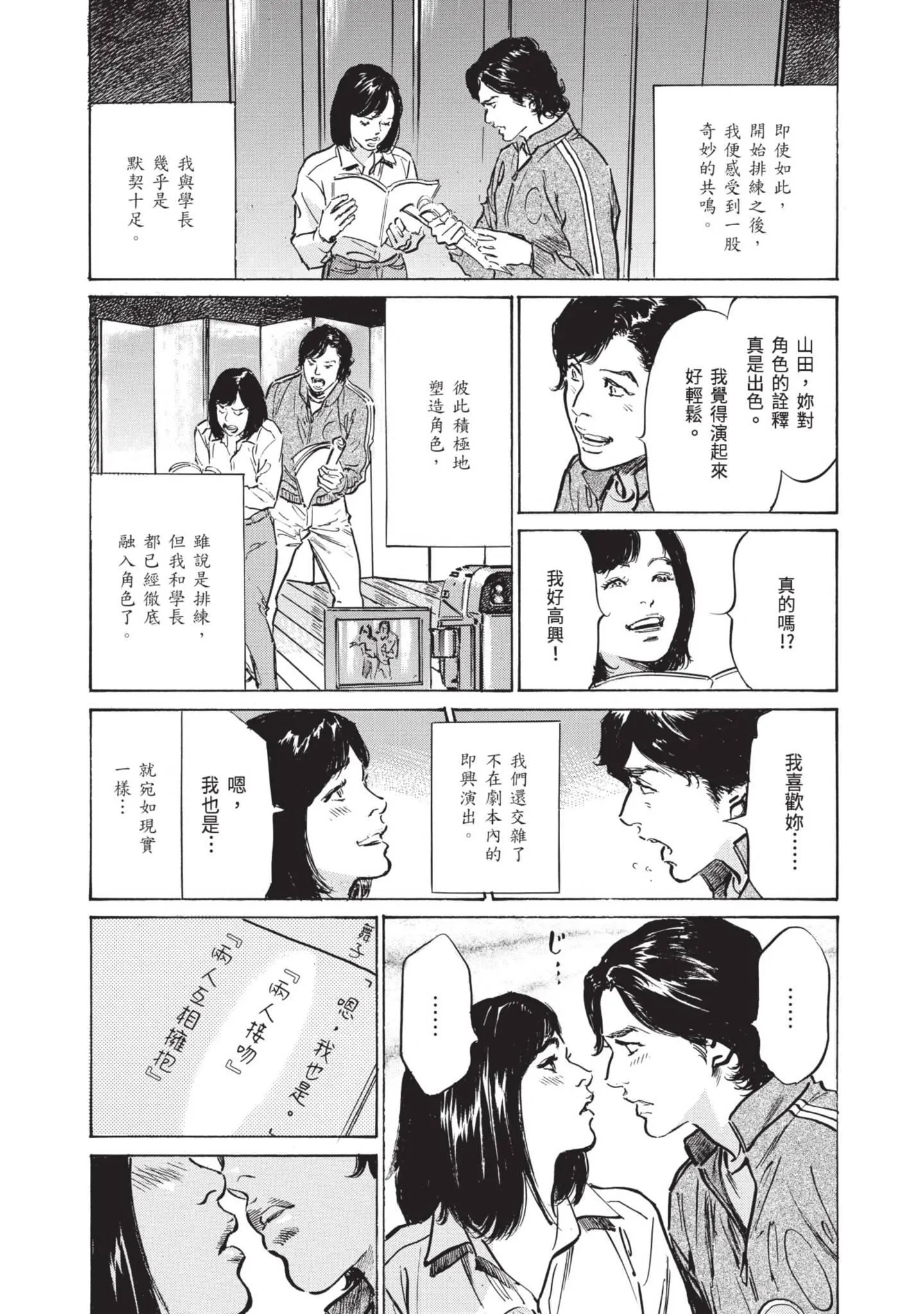 我会告诉你关于我一直保守的秘密的一切[中国翻訳][DL版] - ずっと秘密にしていたアノコト全部教えます[中国翻訳][DL版] - page 59