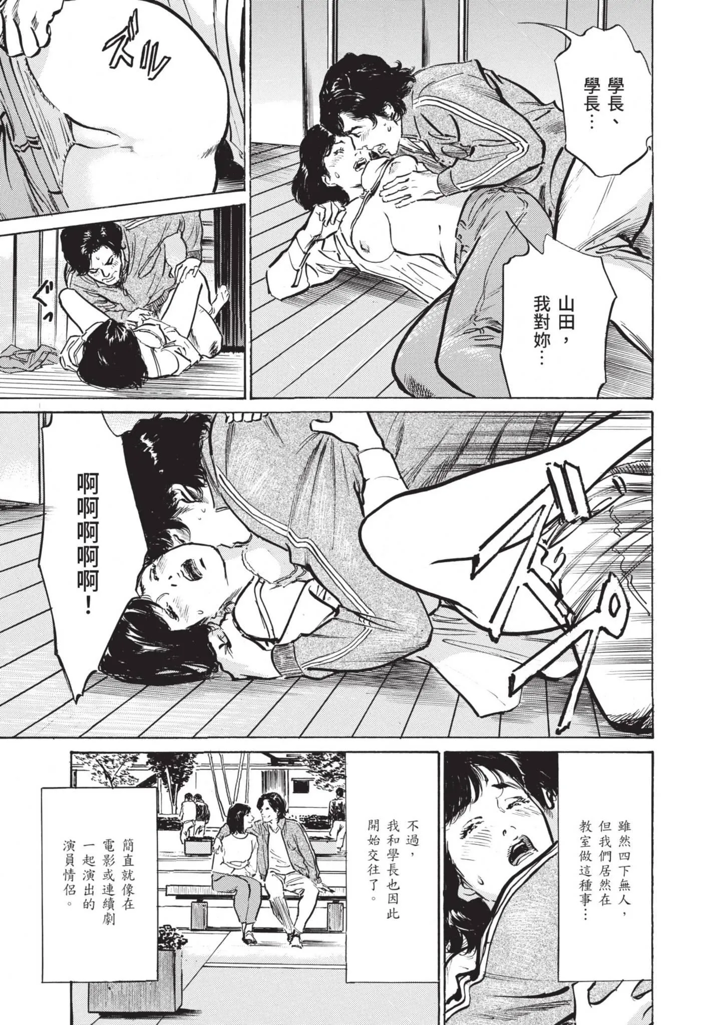 我会告诉你关于我一直保守的秘密的一切[中国翻訳][DL版] - ずっと秘密にしていたアノコト全部教えます[中国翻訳][DL版] - page 61