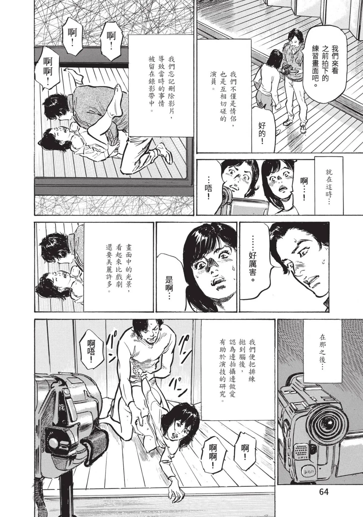 我会告诉你关于我一直保守的秘密的一切[中国翻訳][DL版] - ずっと秘密にしていたアノコト全部教えます[中国翻訳][DL版] - page 62