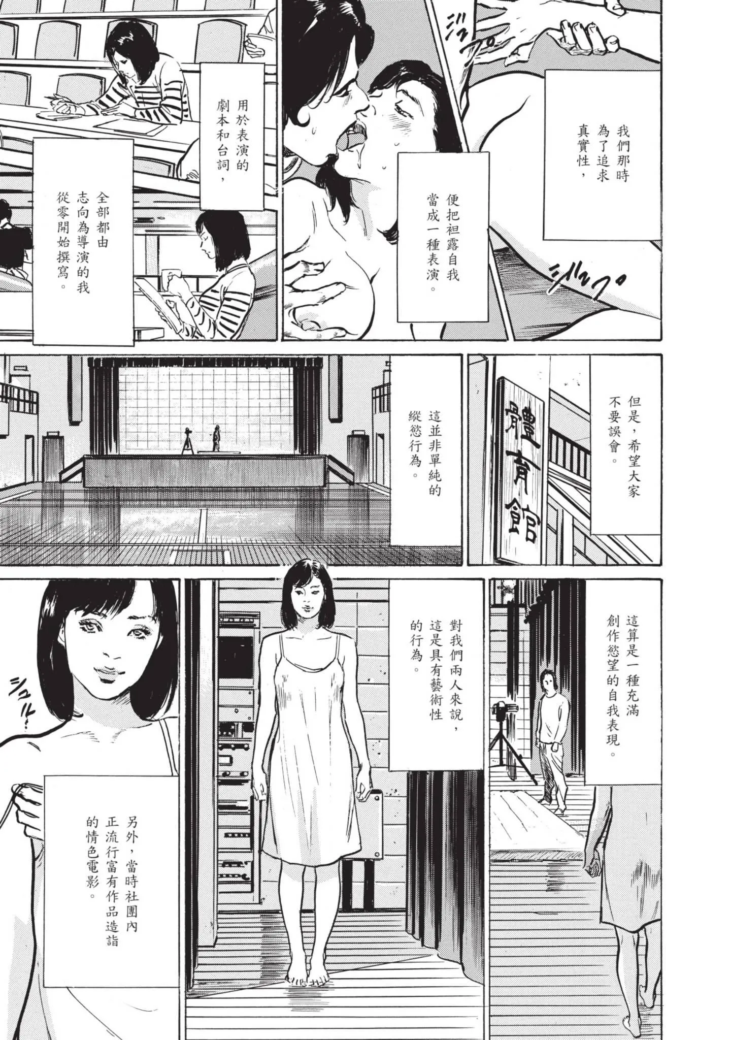 我会告诉你关于我一直保守的秘密的一切[中国翻訳][DL版] - ずっと秘密にしていたアノコト全部教えます[中国翻訳][DL版] - page 63