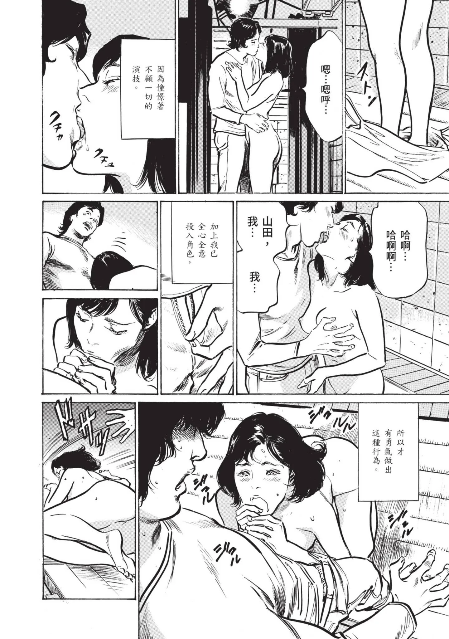 我会告诉你关于我一直保守的秘密的一切[中国翻訳][DL版] - ずっと秘密にしていたアノコト全部教えます[中国翻訳][DL版] - page 64