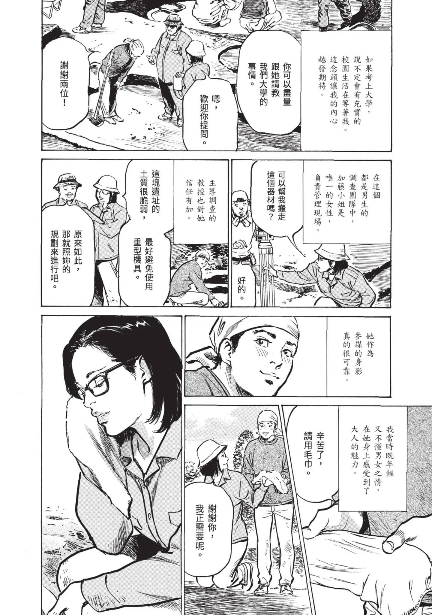 我会告诉你关于我一直保守的秘密的一切[中国翻訳][DL版] - ずっと秘密にしていたアノコト全部教えます[中国翻訳][DL版] - page 72