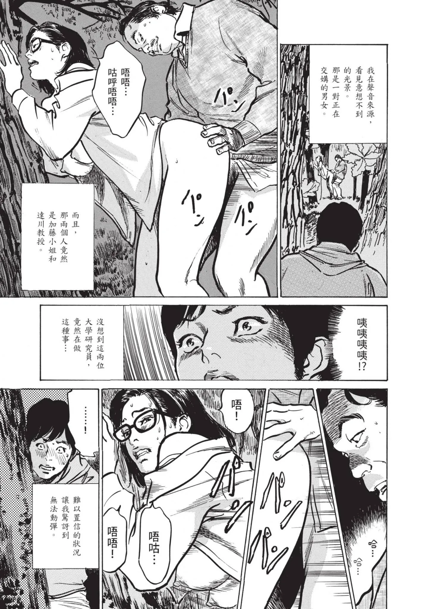 我会告诉你关于我一直保守的秘密的一切[中国翻訳][DL版] - ずっと秘密にしていたアノコト全部教えます[中国翻訳][DL版] - page 75