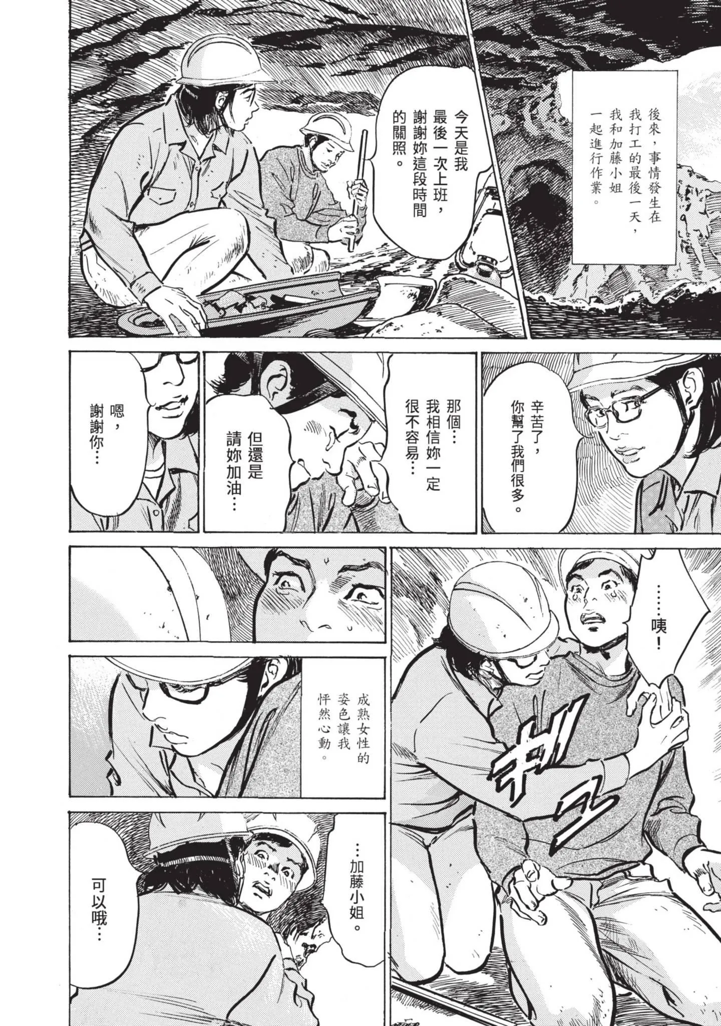 我会告诉你关于我一直保守的秘密的一切[中国翻訳][DL版] - ずっと秘密にしていたアノコト全部教えます[中国翻訳][DL版] - page 78