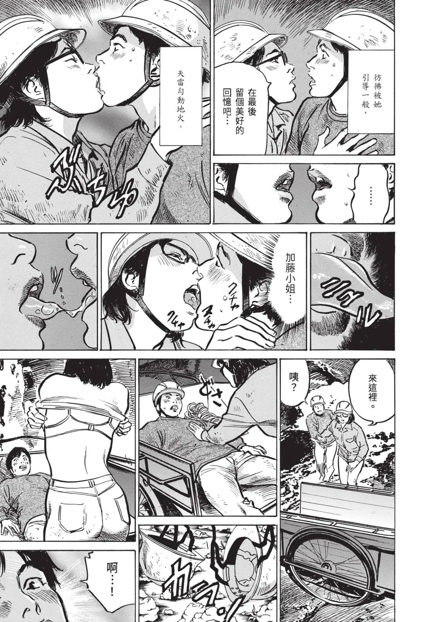我会告诉你关于我一直保守的秘密的一切[中国翻訳][DL版] - ずっと秘密にしていたアノコト全部教えます[中国翻訳][DL版] - page 79