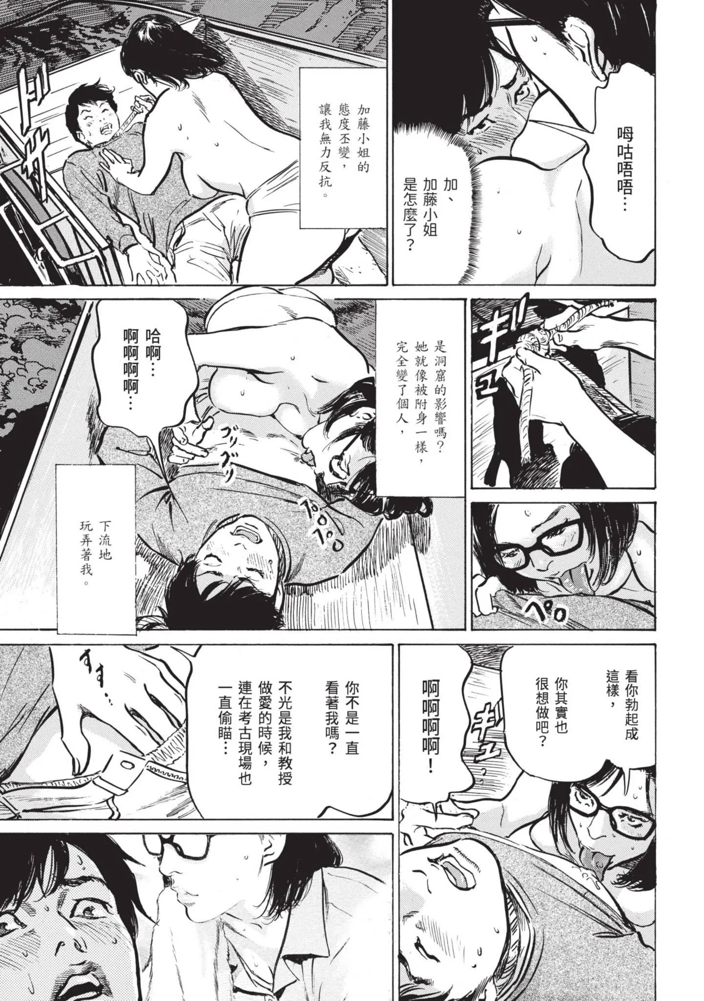 我会告诉你关于我一直保守的秘密的一切[中国翻訳][DL版] - ずっと秘密にしていたアノコト全部教えます[中国翻訳][DL版] - page 81