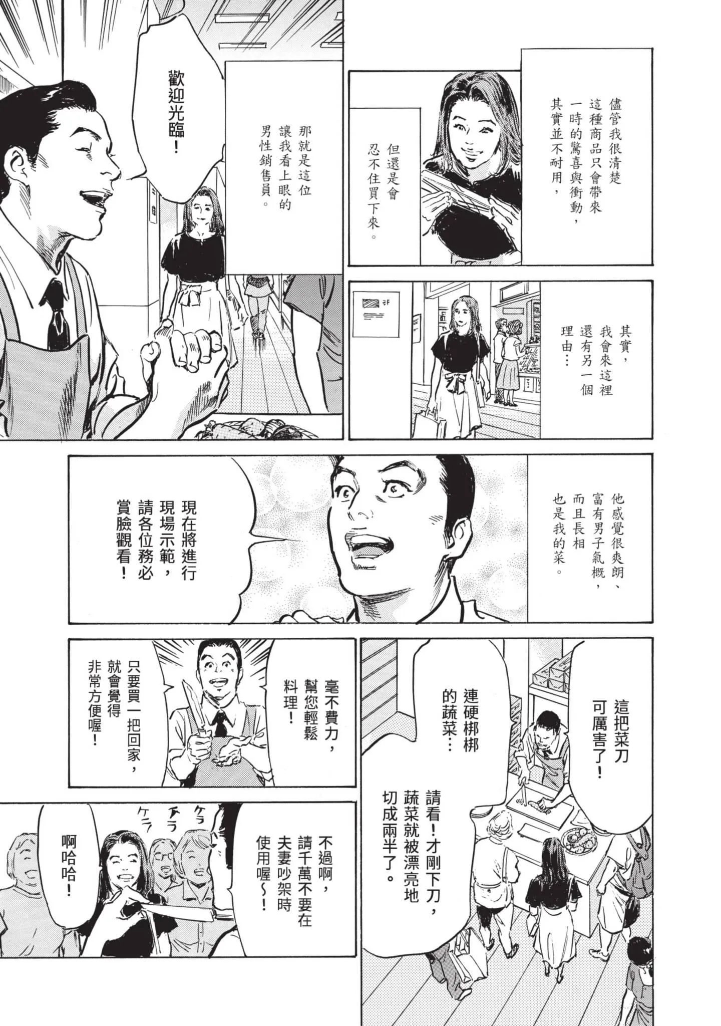 我会告诉你关于我一直保守的秘密的一切[中国翻訳][DL版] - ずっと秘密にしていたアノコト全部教えます[中国翻訳][DL版] - page 87