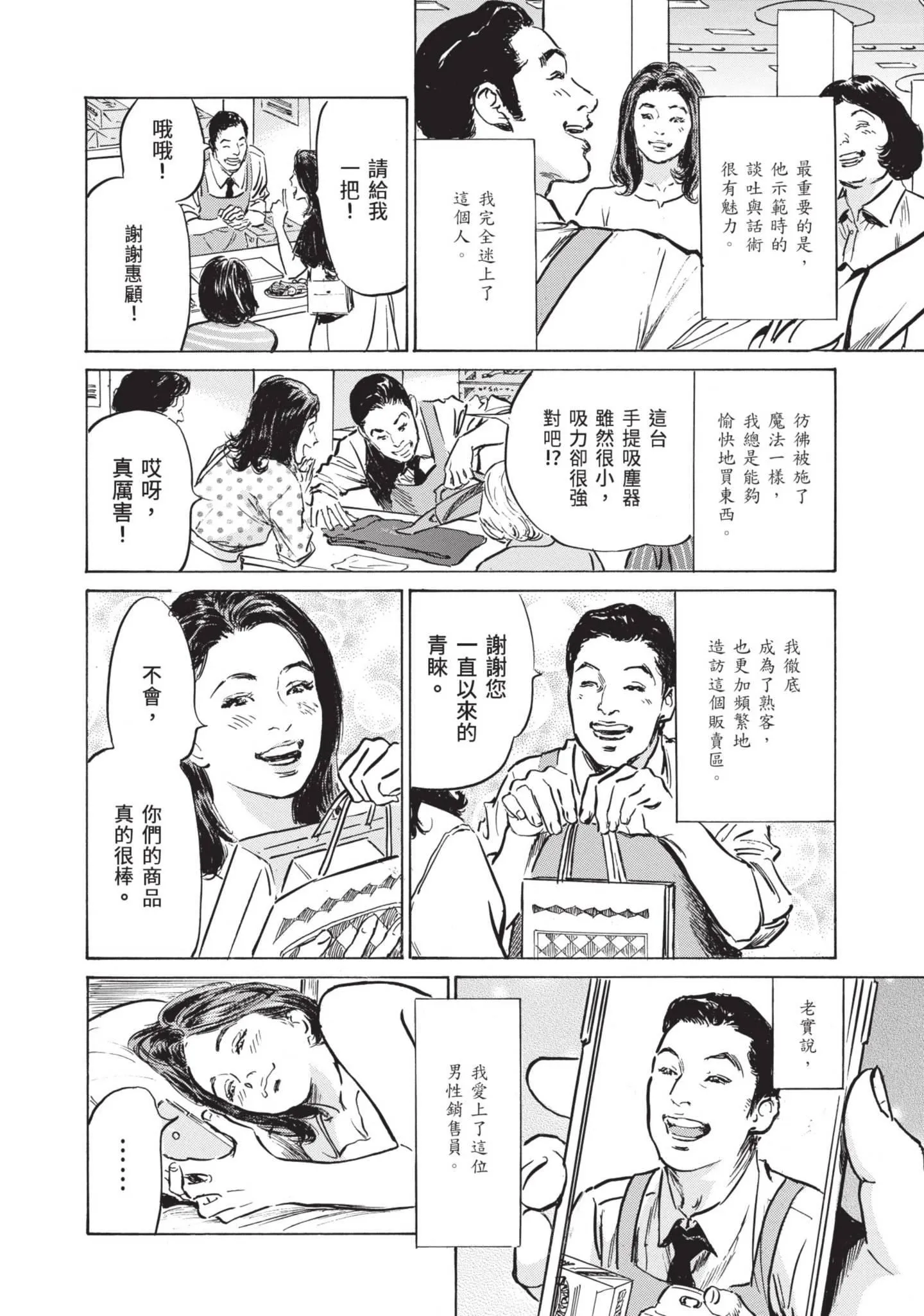 我会告诉你关于我一直保守的秘密的一切[中国翻訳][DL版] - ずっと秘密にしていたアノコト全部教えます[中国翻訳][DL版] - page 88