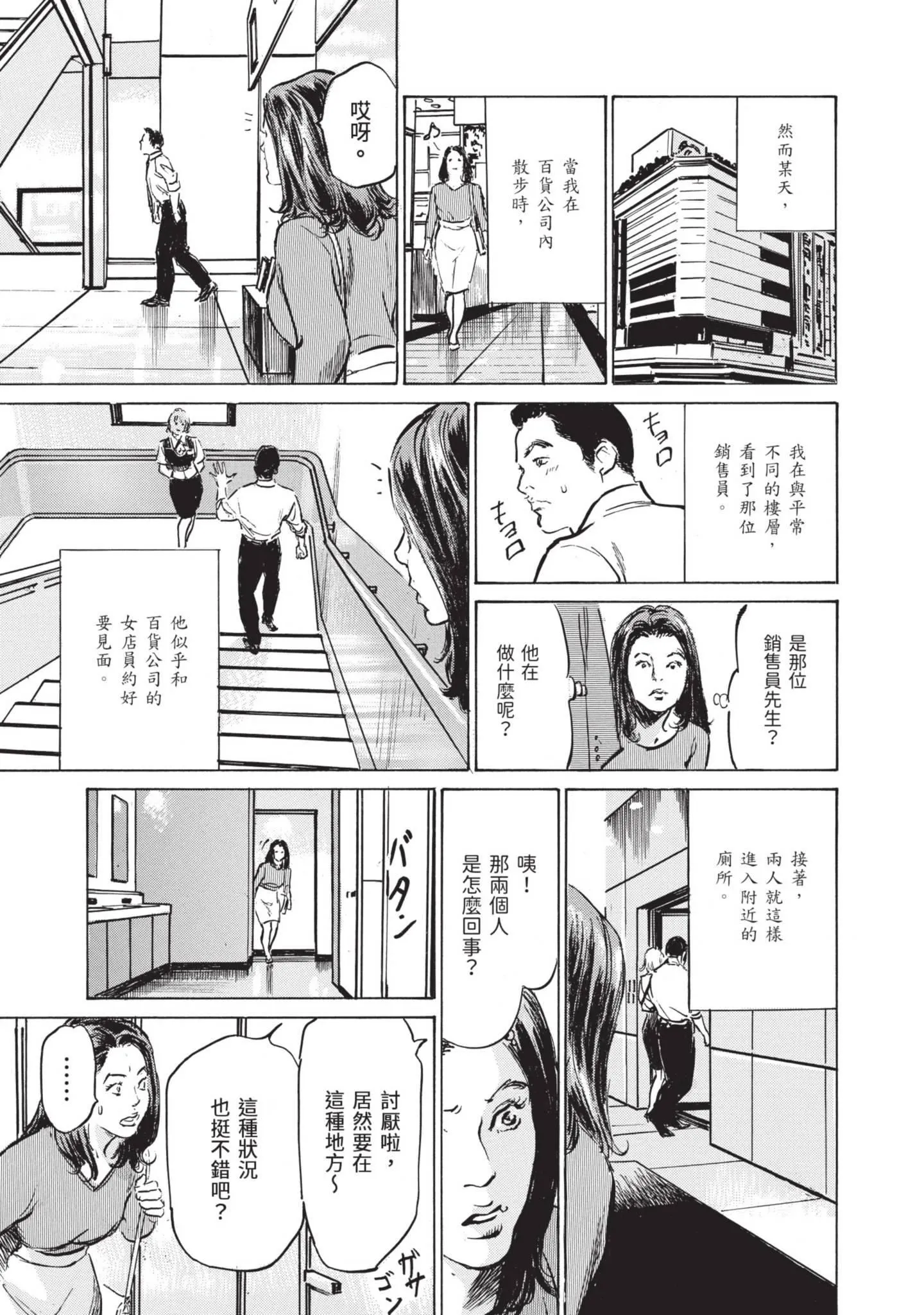 我会告诉你关于我一直保守的秘密的一切[中国翻訳][DL版] - ずっと秘密にしていたアノコト全部教えます[中国翻訳][DL版] - page 89