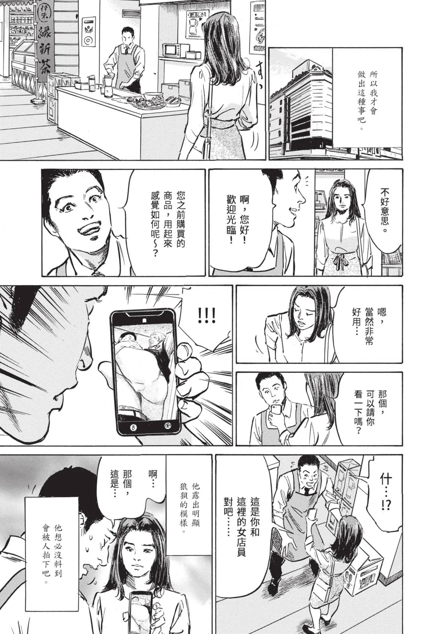 我会告诉你关于我一直保守的秘密的一切[中国翻訳][DL版] - ずっと秘密にしていたアノコト全部教えます[中国翻訳][DL版] - page 91