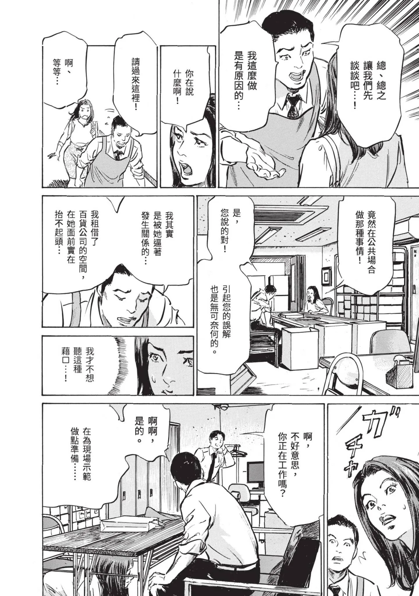 我会告诉你关于我一直保守的秘密的一切[中国翻訳][DL版] - ずっと秘密にしていたアノコト全部教えます[中国翻訳][DL版] - page 92