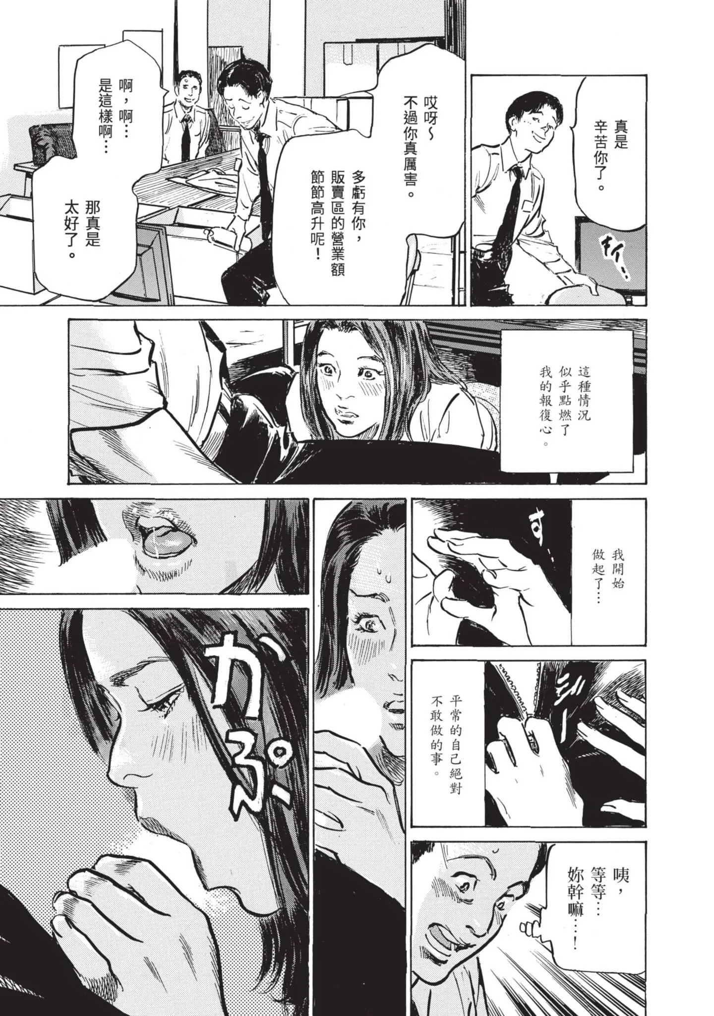 我会告诉你关于我一直保守的秘密的一切[中国翻訳][DL版] - ずっと秘密にしていたアノコト全部教えます[中国翻訳][DL版] - page 93