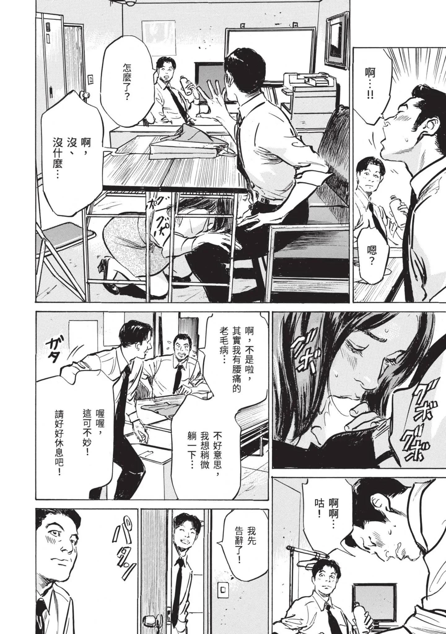 我会告诉你关于我一直保守的秘密的一切[中国翻訳][DL版] - ずっと秘密にしていたアノコト全部教えます[中国翻訳][DL版] - page 94