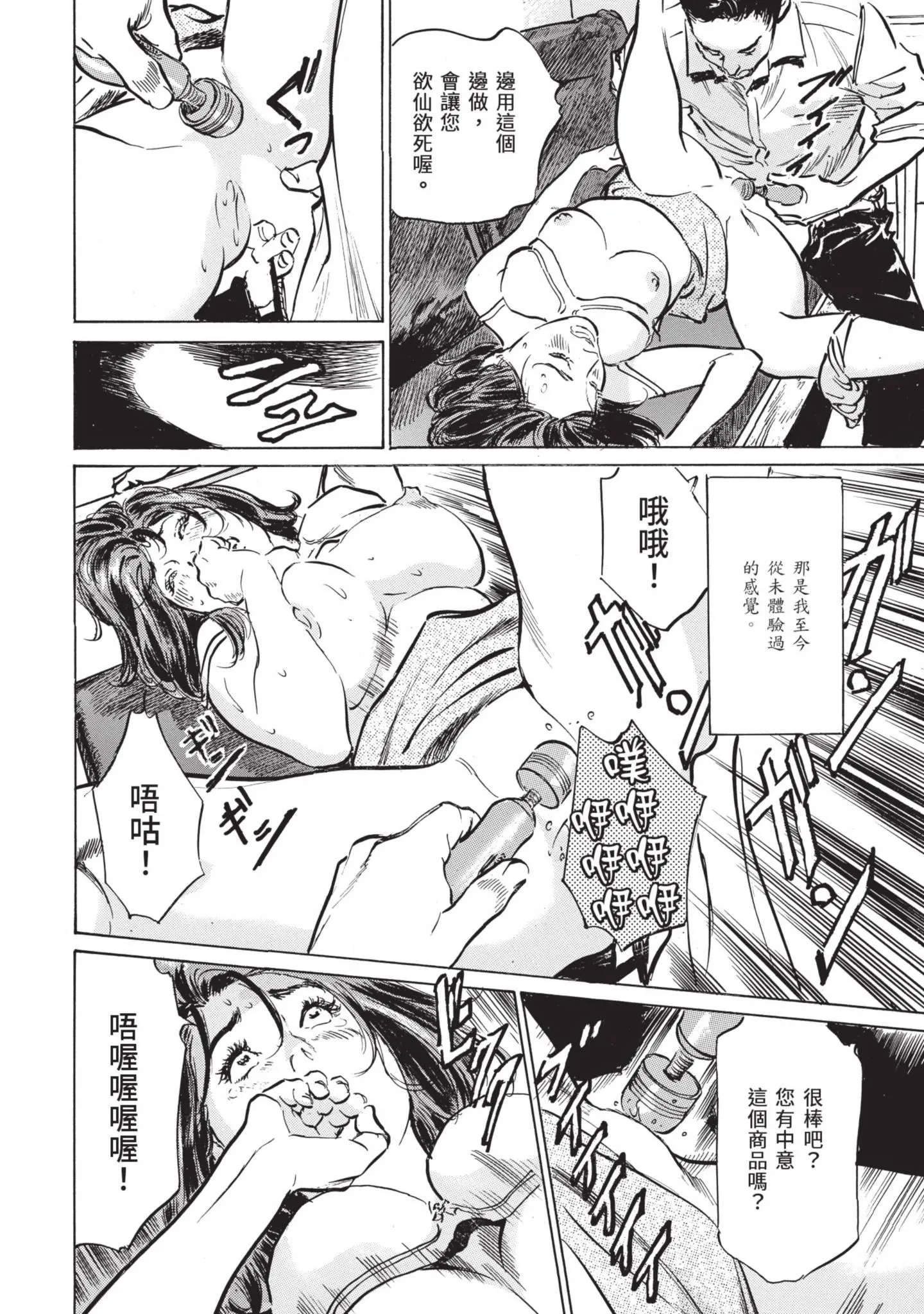 我会告诉你关于我一直保守的秘密的一切[中国翻訳][DL版] - ずっと秘密にしていたアノコト全部教えます[中国翻訳][DL版] - page 98