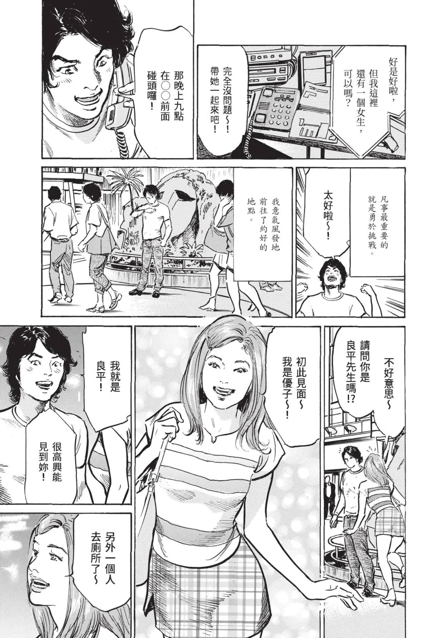 我会告诉你关于我一直保守的秘密的一切[中国翻訳][DL版] - ずっと秘密にしていたアノコト全部教えます[中国翻訳][DL版] - page 103