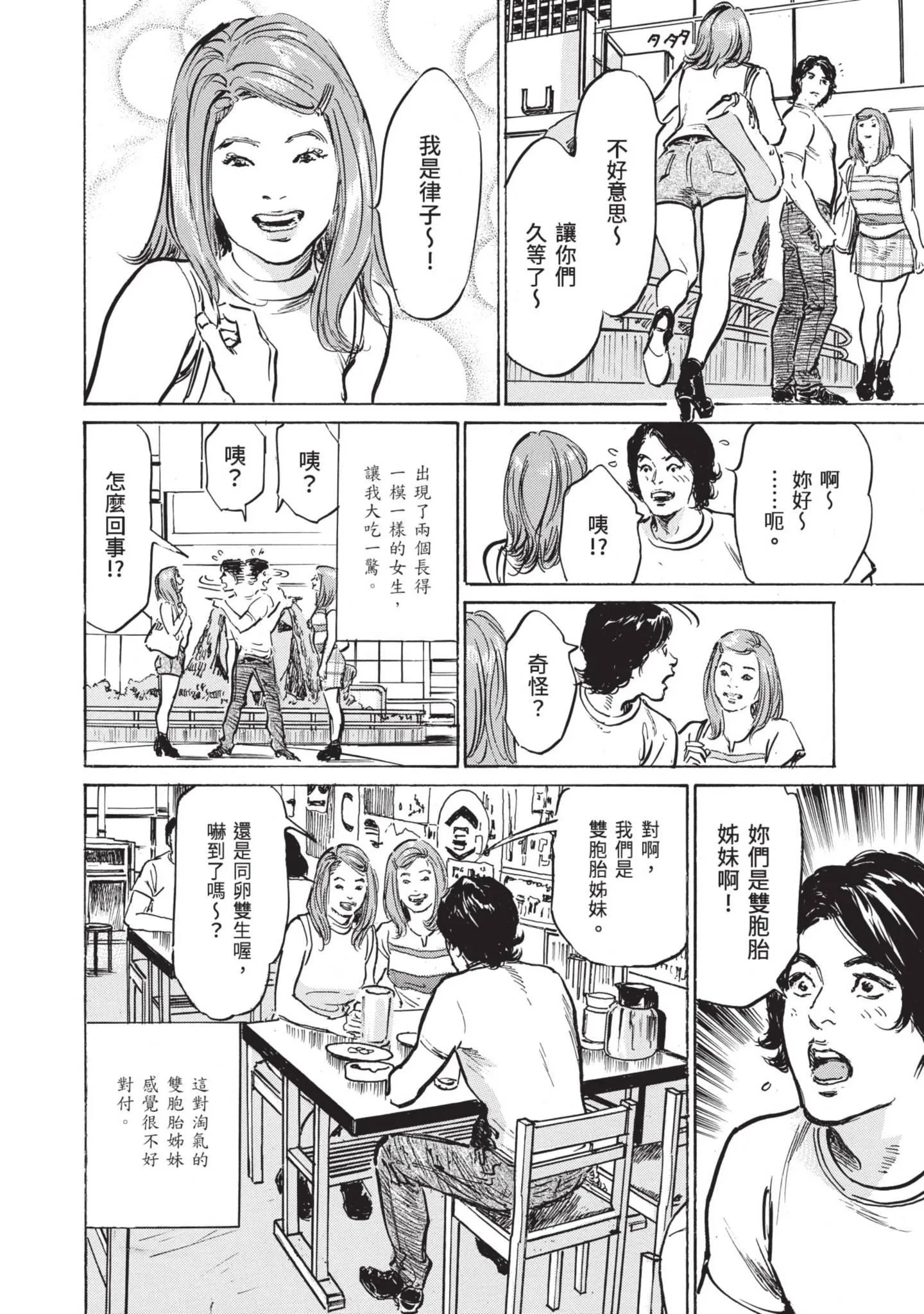 我会告诉你关于我一直保守的秘密的一切[中国翻訳][DL版] - ずっと秘密にしていたアノコト全部教えます[中国翻訳][DL版] - page 104
