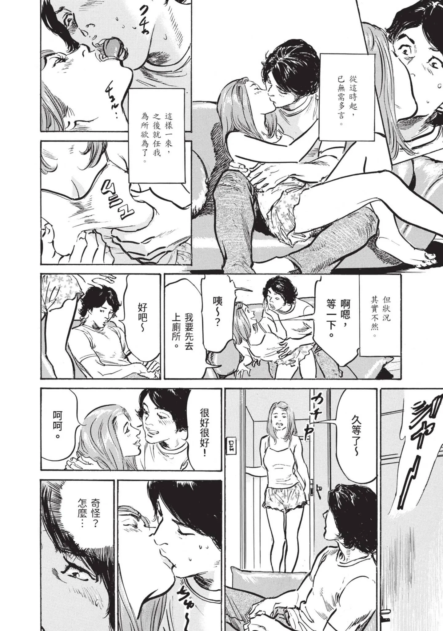 我会告诉你关于我一直保守的秘密的一切[中国翻訳][DL版] - ずっと秘密にしていたアノコト全部教えます[中国翻訳][DL版] - page 108