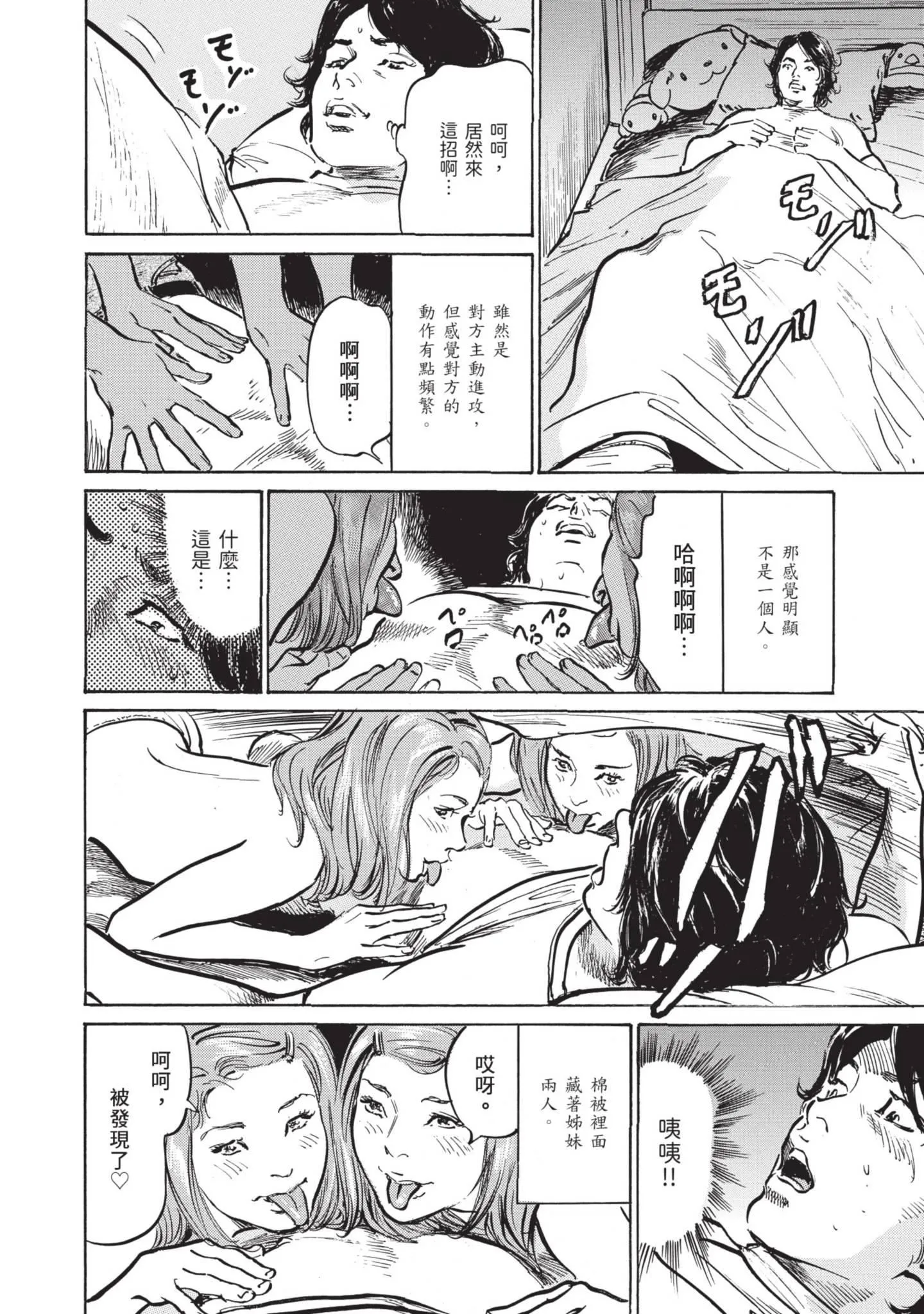 我会告诉你关于我一直保守的秘密的一切[中国翻訳][DL版] - ずっと秘密にしていたアノコト全部教えます[中国翻訳][DL版] - page 110