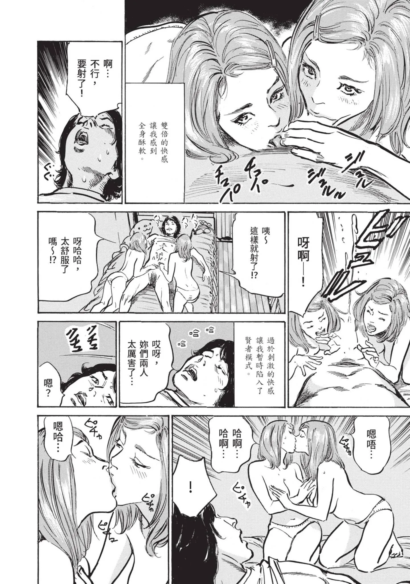 我会告诉你关于我一直保守的秘密的一切[中国翻訳][DL版] - ずっと秘密にしていたアノコト全部教えます[中国翻訳][DL版] - page 112