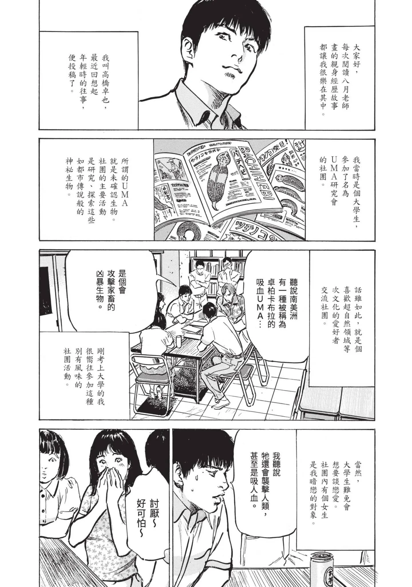 我会告诉你关于我一直保守的秘密的一切[中国翻訳][DL版] - ずっと秘密にしていたアノコト全部教えます[中国翻訳][DL版] - page 118