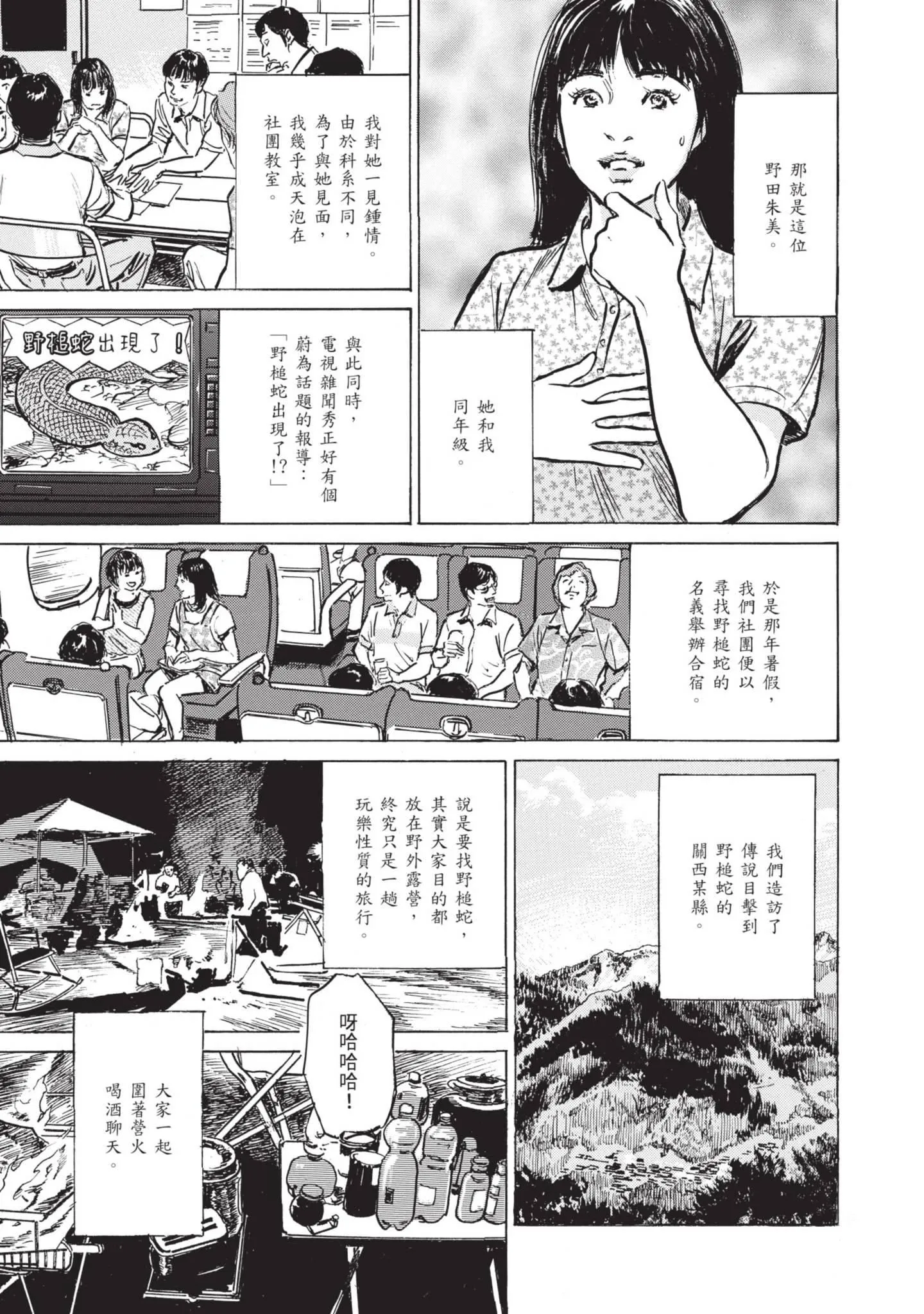 我会告诉你关于我一直保守的秘密的一切[中国翻訳][DL版] - ずっと秘密にしていたアノコト全部教えます[中国翻訳][DL版] - page 119