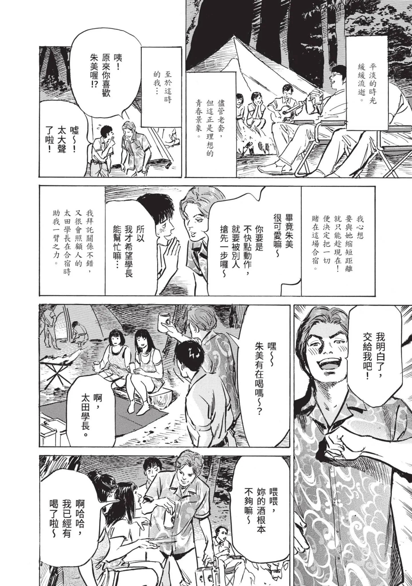 我会告诉你关于我一直保守的秘密的一切[中国翻訳][DL版] - ずっと秘密にしていたアノコト全部教えます[中国翻訳][DL版] - page 120