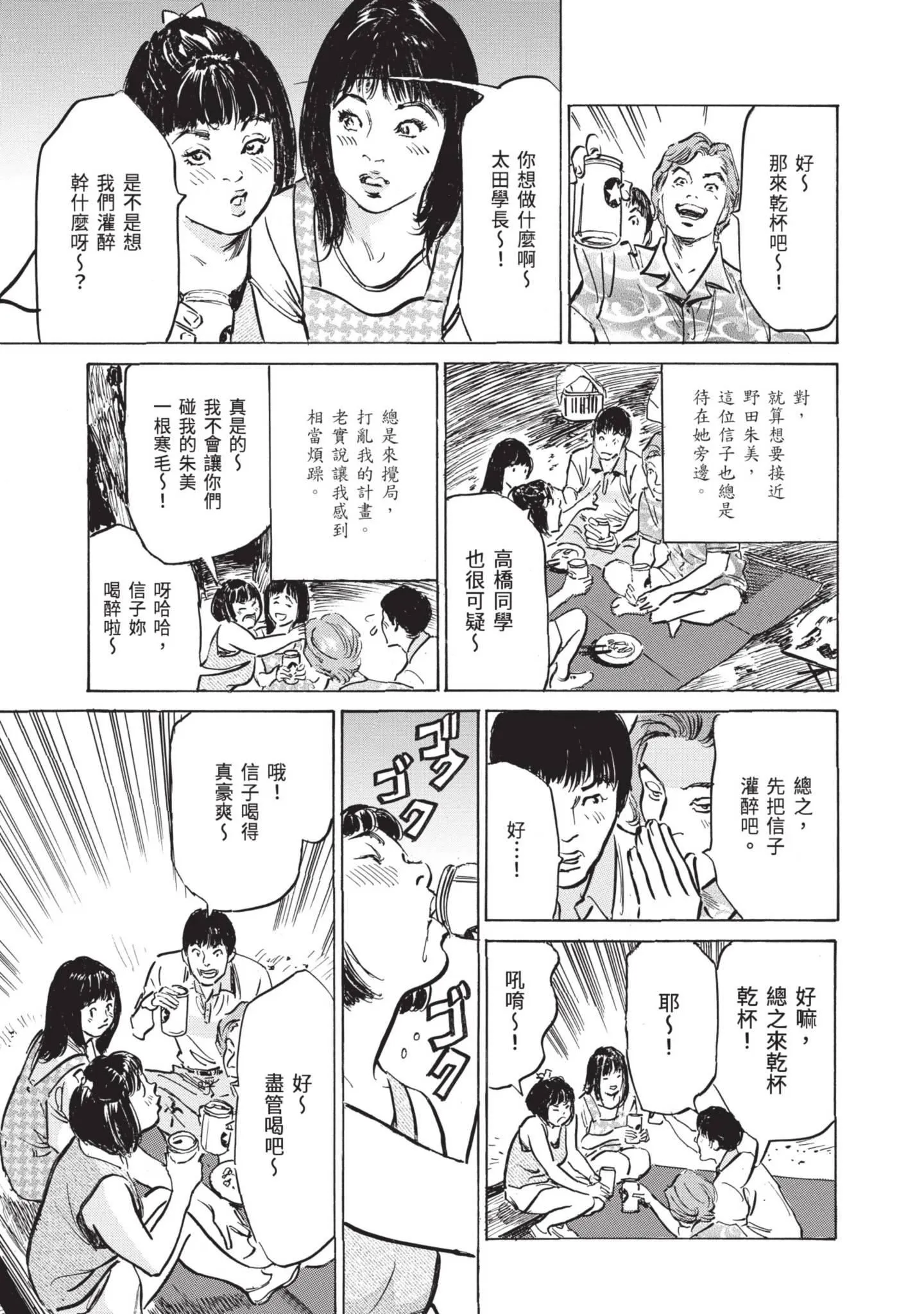 我会告诉你关于我一直保守的秘密的一切[中国翻訳][DL版] - ずっと秘密にしていたアノコト全部教えます[中国翻訳][DL版] - page 121