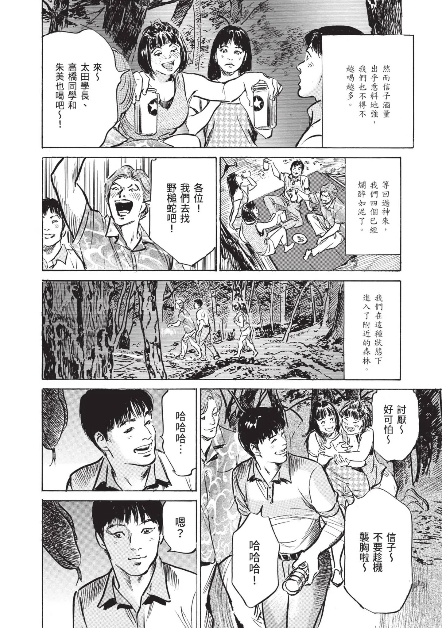 我会告诉你关于我一直保守的秘密的一切[中国翻訳][DL版] - ずっと秘密にしていたアノコト全部教えます[中国翻訳][DL版] - page 122