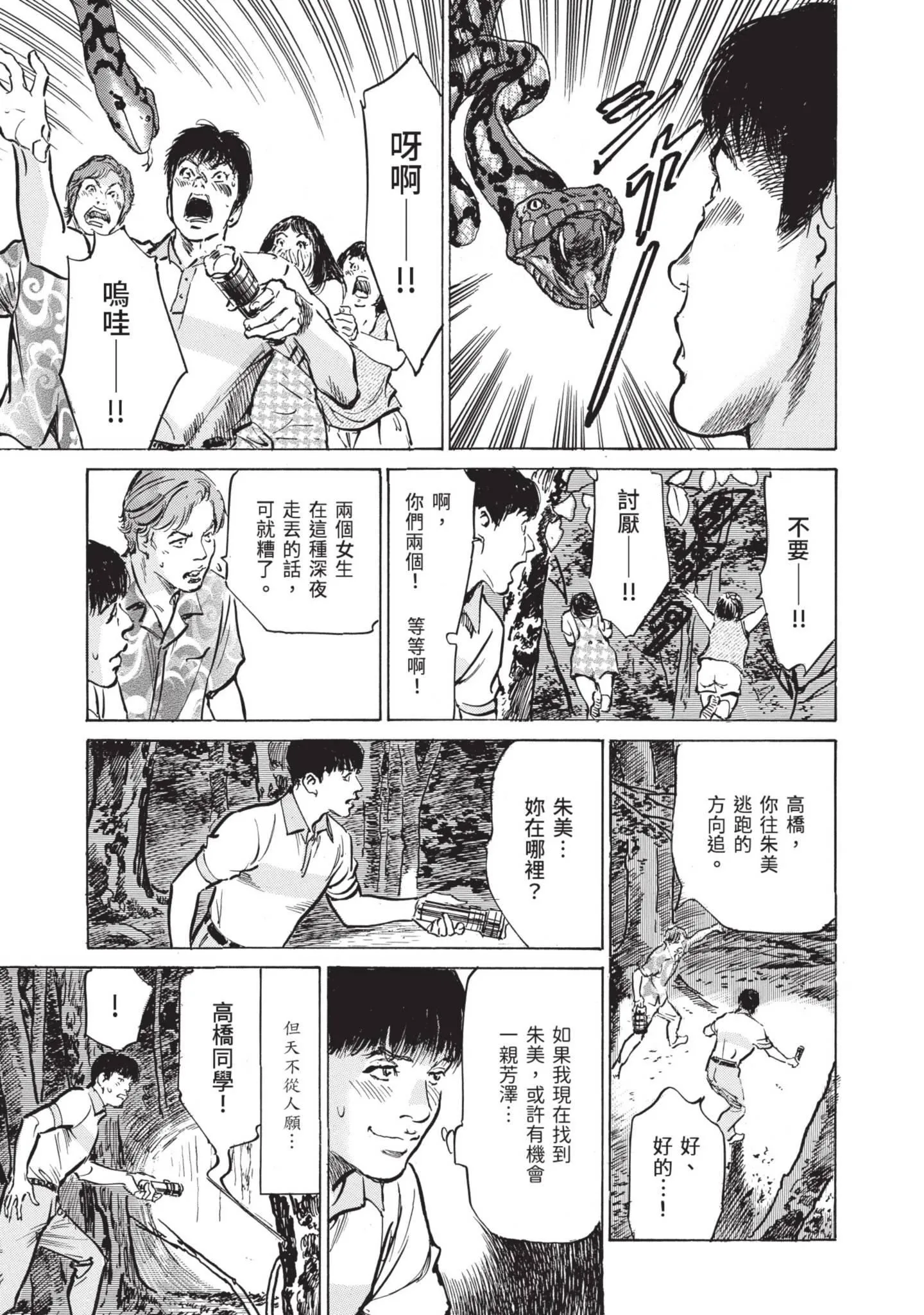 我会告诉你关于我一直保守的秘密的一切[中国翻訳][DL版] - ずっと秘密にしていたアノコト全部教えます[中国翻訳][DL版] - page 123