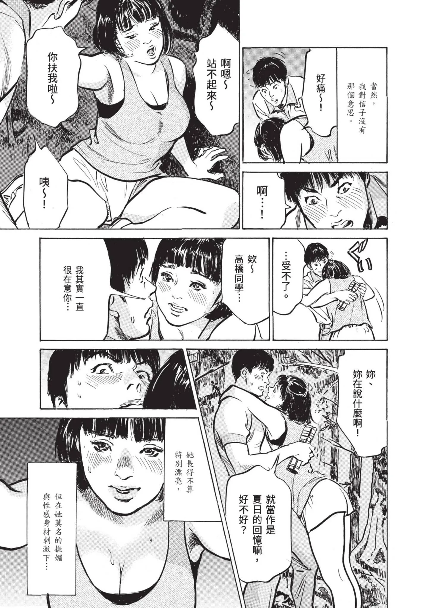 我会告诉你关于我一直保守的秘密的一切[中国翻訳][DL版] - ずっと秘密にしていたアノコト全部教えます[中国翻訳][DL版] - page 125