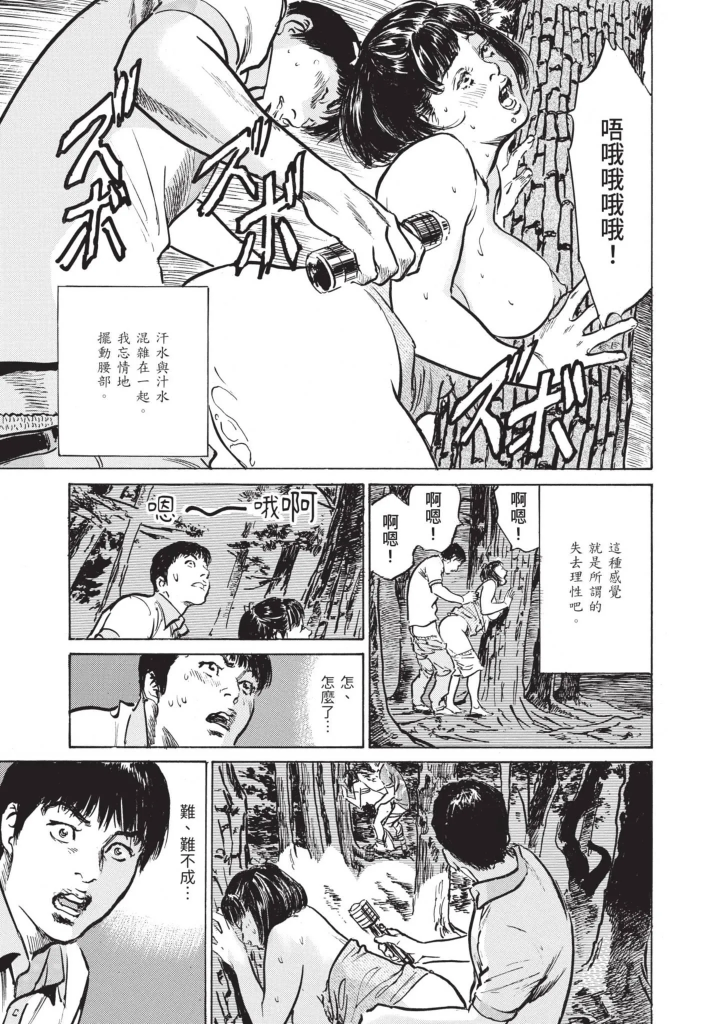 我会告诉你关于我一直保守的秘密的一切[中国翻訳][DL版] - ずっと秘密にしていたアノコト全部教えます[中国翻訳][DL版] - page 129