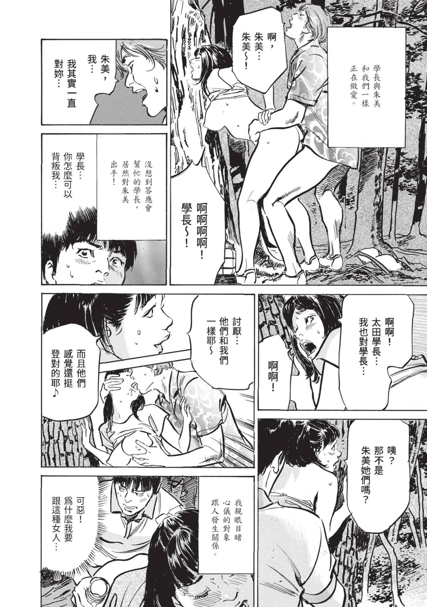 我会告诉你关于我一直保守的秘密的一切[中国翻訳][DL版] - ずっと秘密にしていたアノコト全部教えます[中国翻訳][DL版] - page 130