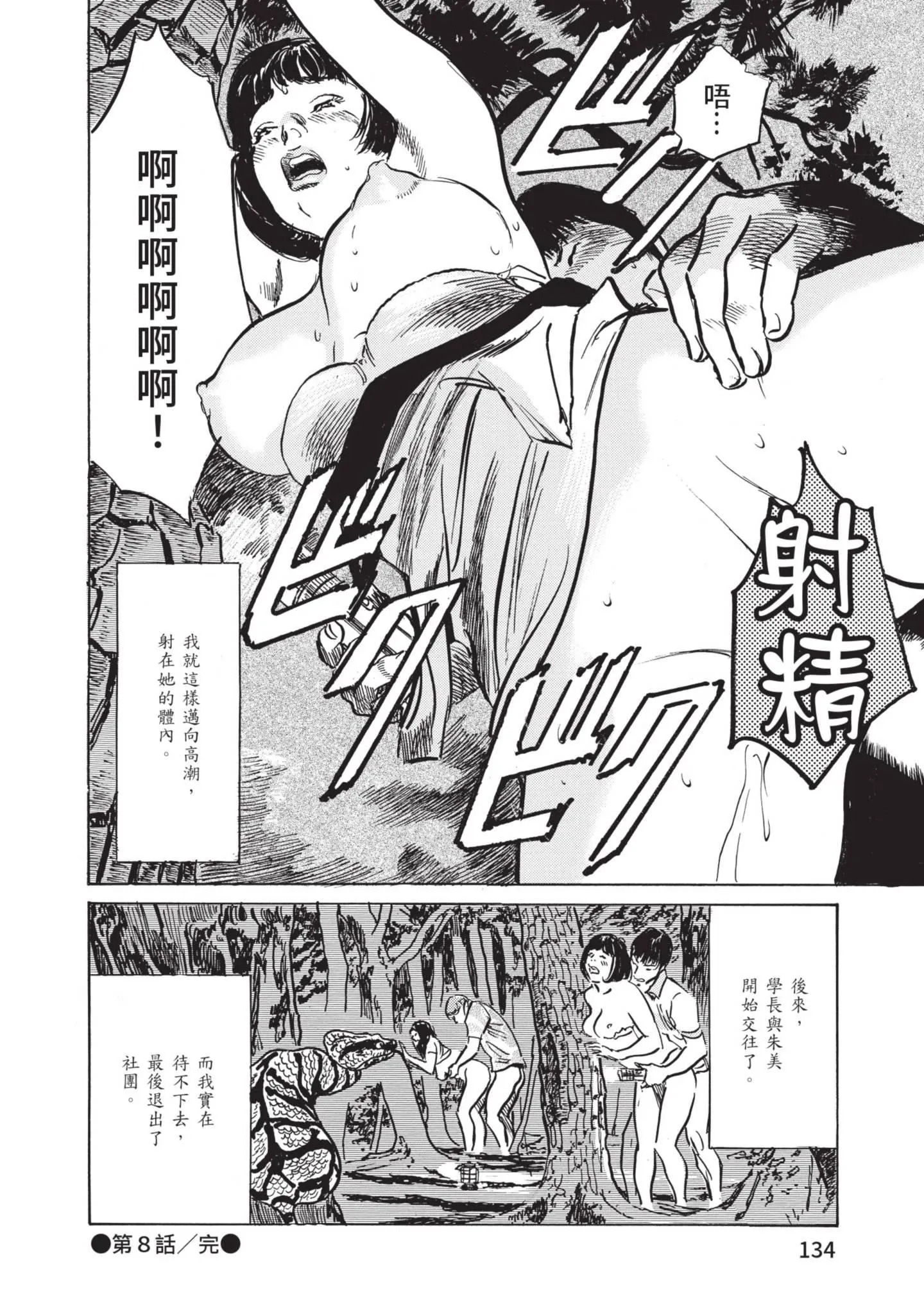 我会告诉你关于我一直保守的秘密的一切[中国翻訳][DL版] - ずっと秘密にしていたアノコト全部教えます[中国翻訳][DL版] - page 132