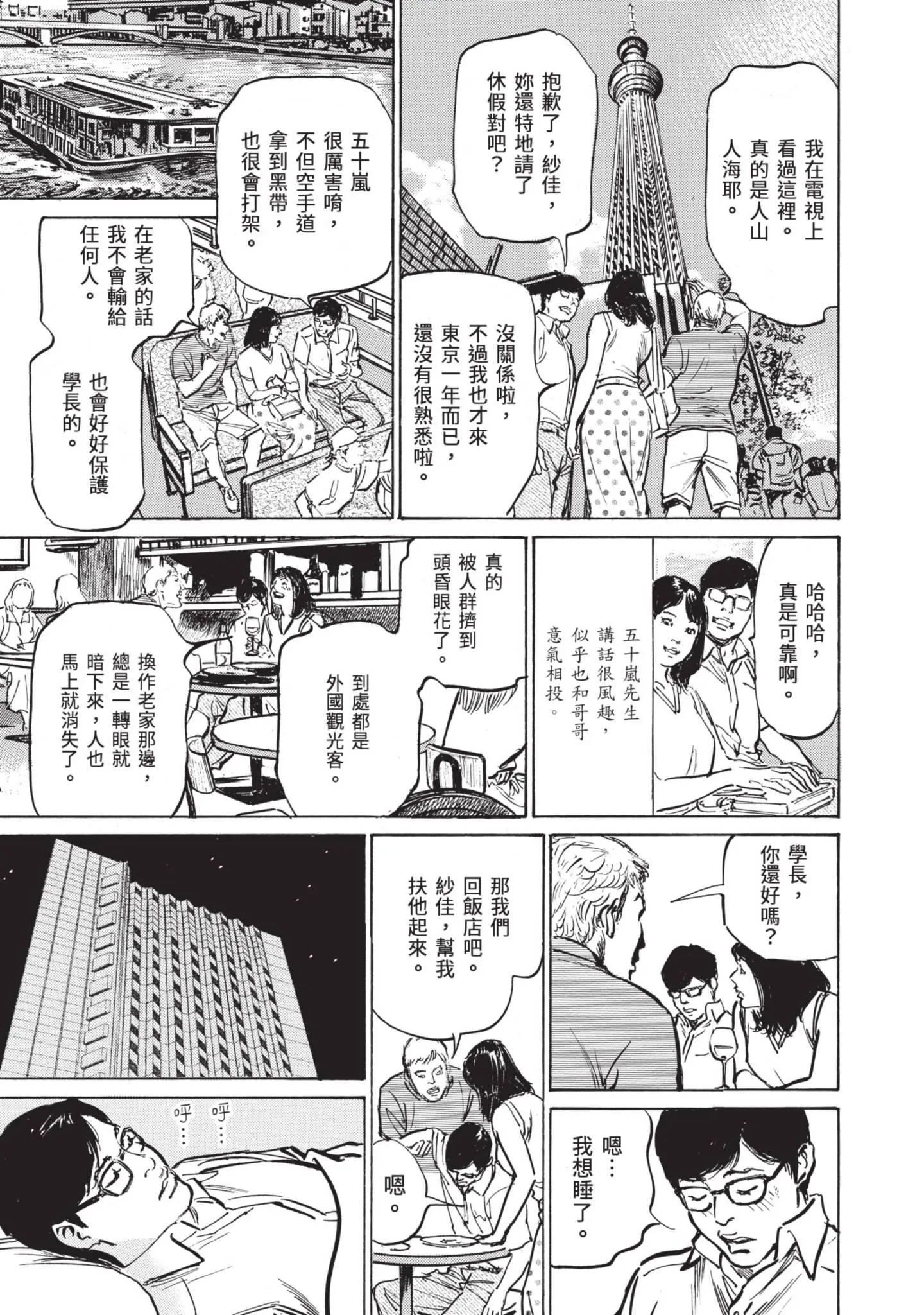 我会告诉你关于我一直保守的秘密的一切[中国翻訳][DL版] - ずっと秘密にしていたアノコト全部教えます[中国翻訳][DL版] - page 139