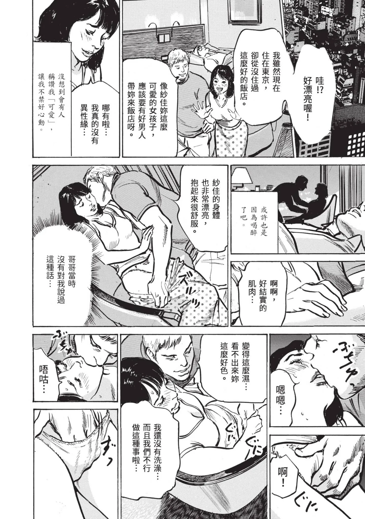我会告诉你关于我一直保守的秘密的一切[中国翻訳][DL版] - ずっと秘密にしていたアノコト全部教えます[中国翻訳][DL版] - page 140