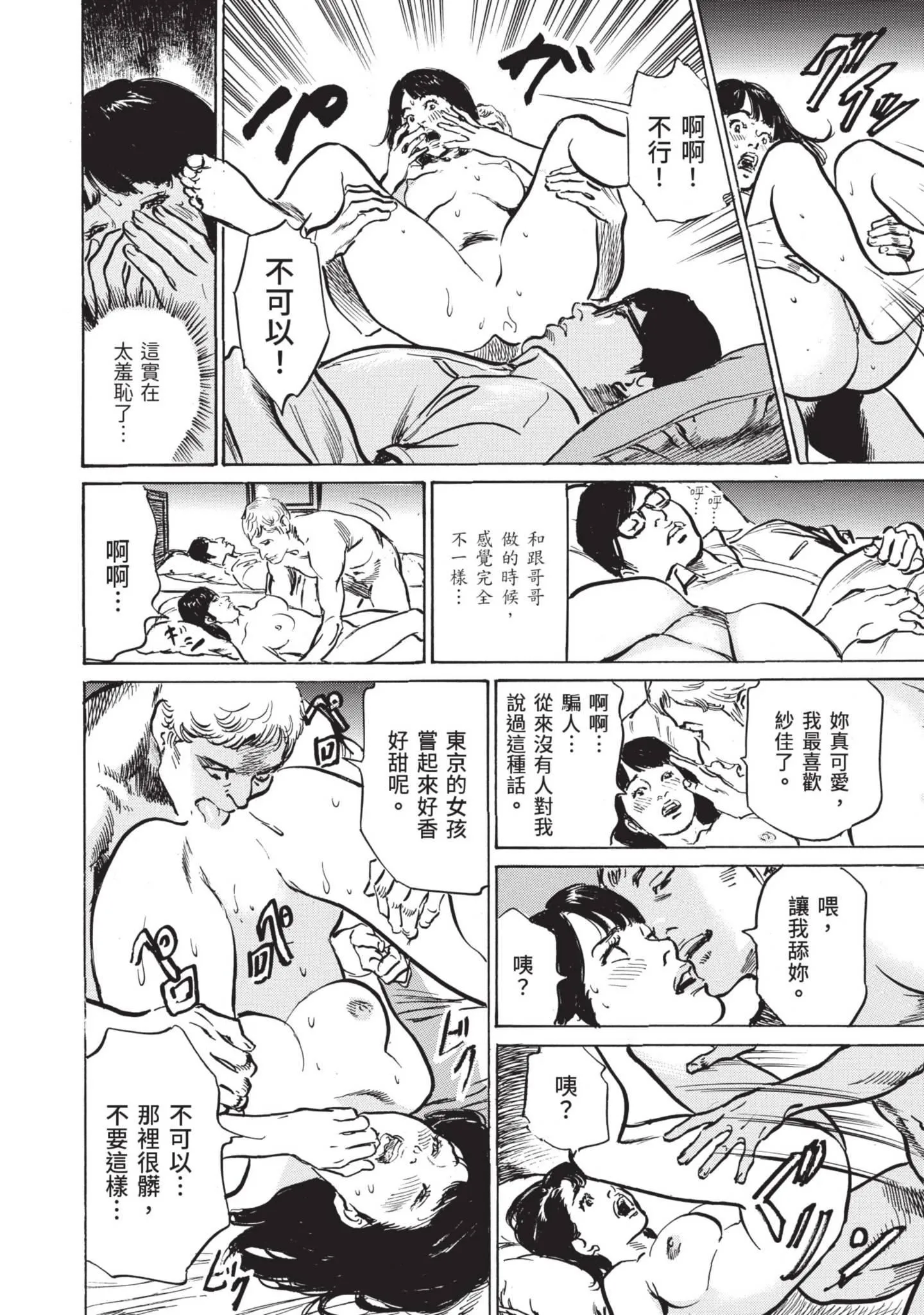 我会告诉你关于我一直保守的秘密的一切[中国翻訳][DL版] - ずっと秘密にしていたアノコト全部教えます[中国翻訳][DL版] - page 142
