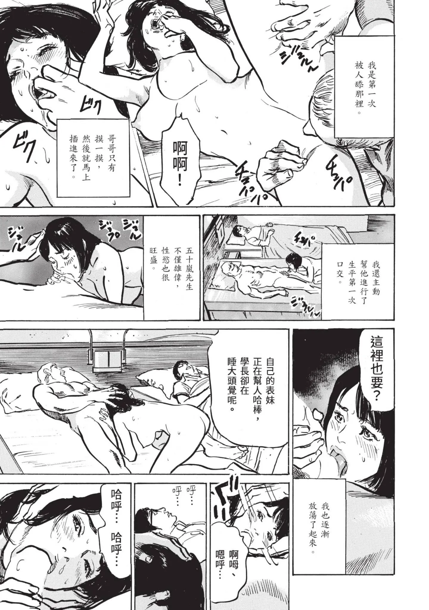 我会告诉你关于我一直保守的秘密的一切[中国翻訳][DL版] - ずっと秘密にしていたアノコト全部教えます[中国翻訳][DL版] - page 143