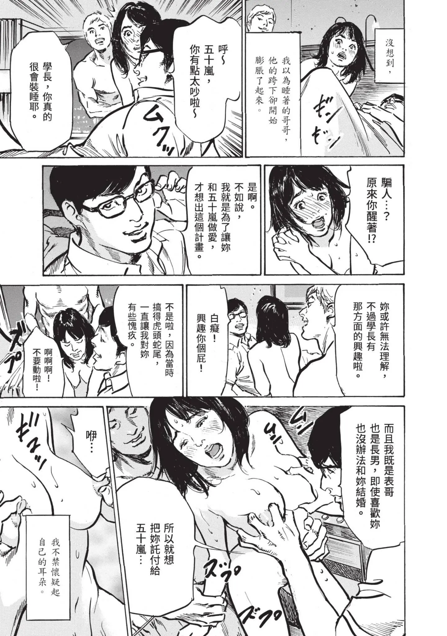 我会告诉你关于我一直保守的秘密的一切[中国翻訳][DL版] - ずっと秘密にしていたアノコト全部教えます[中国翻訳][DL版] - page 145