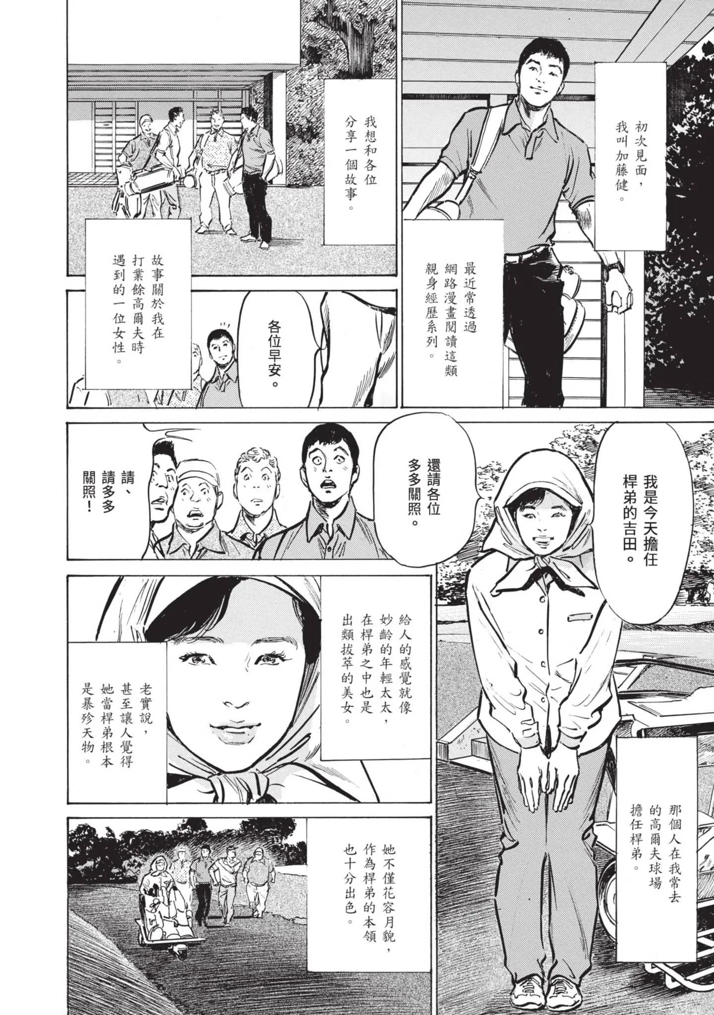 我会告诉你关于我一直保守的秘密的一切[中国翻訳][DL版] - ずっと秘密にしていたアノコト全部教えます[中国翻訳][DL版] - page 150