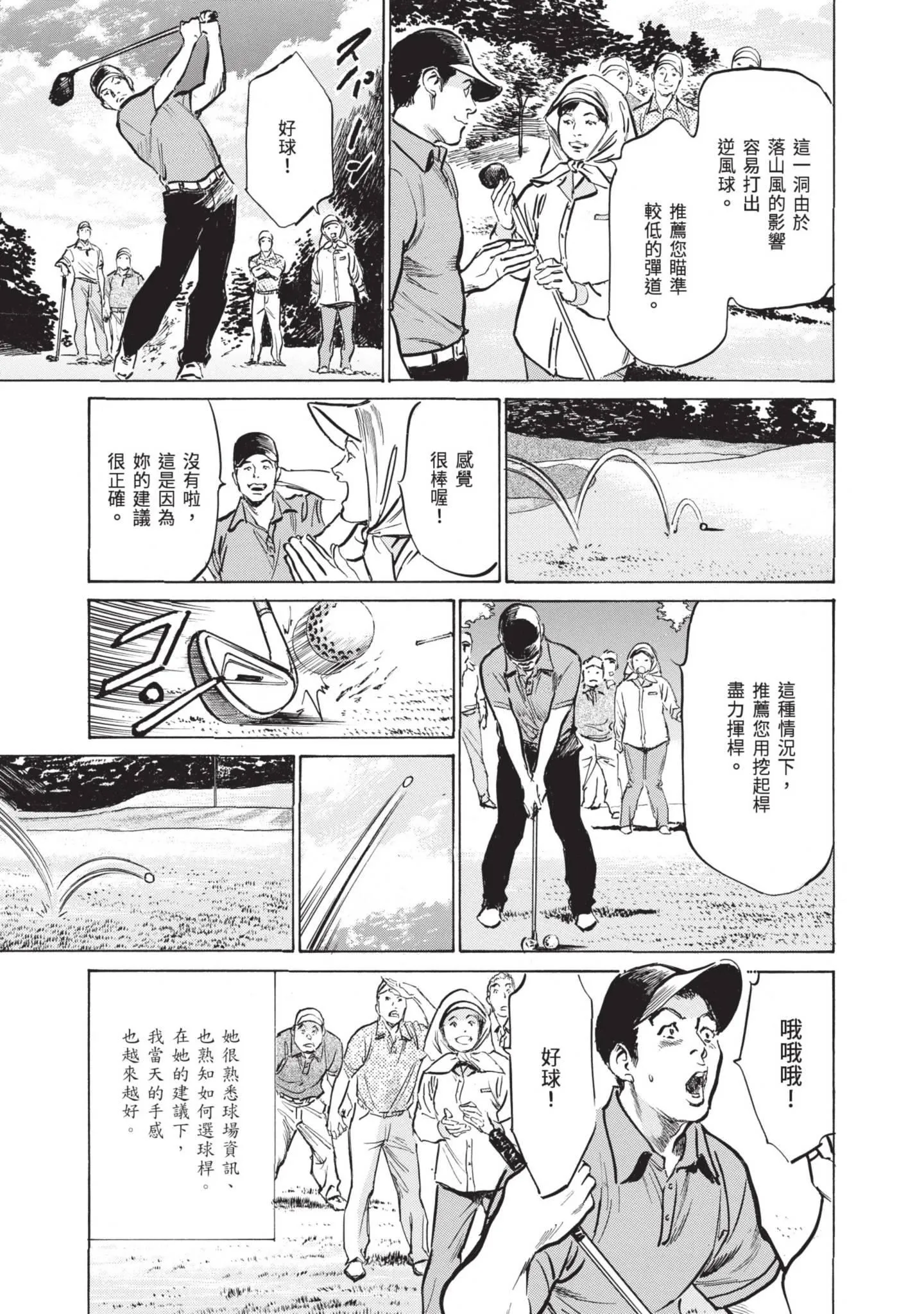 我会告诉你关于我一直保守的秘密的一切[中国翻訳][DL版] - ずっと秘密にしていたアノコト全部教えます[中国翻訳][DL版] - page 151