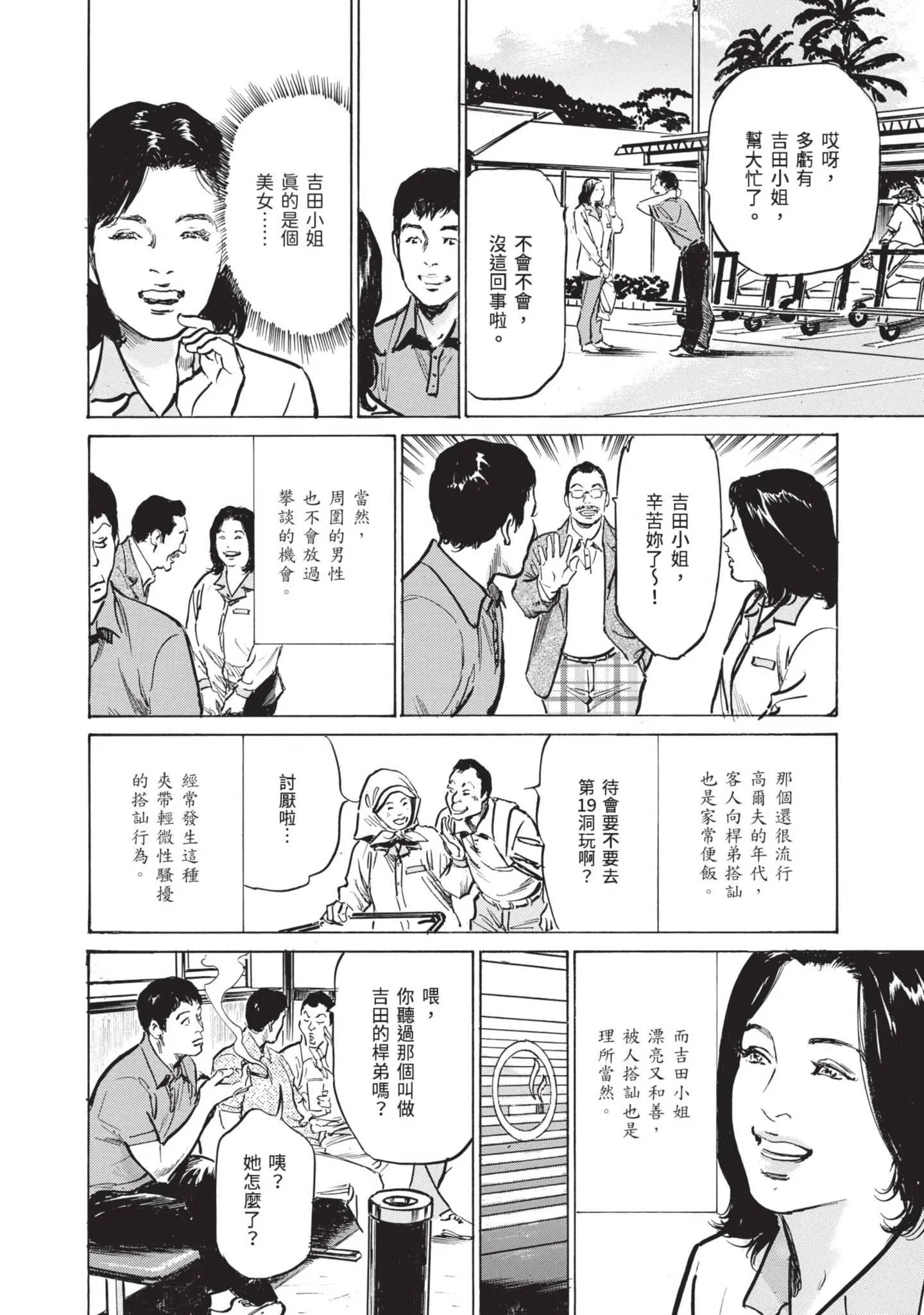 我会告诉你关于我一直保守的秘密的一切[中国翻訳][DL版] - ずっと秘密にしていたアノコト全部教えます[中国翻訳][DL版] - page 152